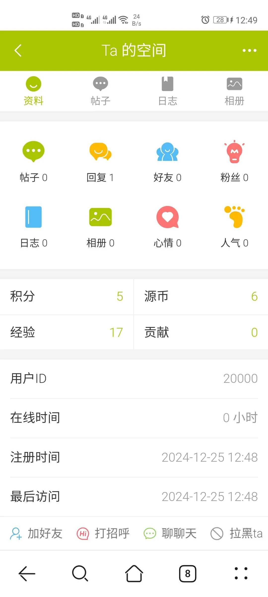 Screenshot_20241225_124948_com.huawei.browser.webp