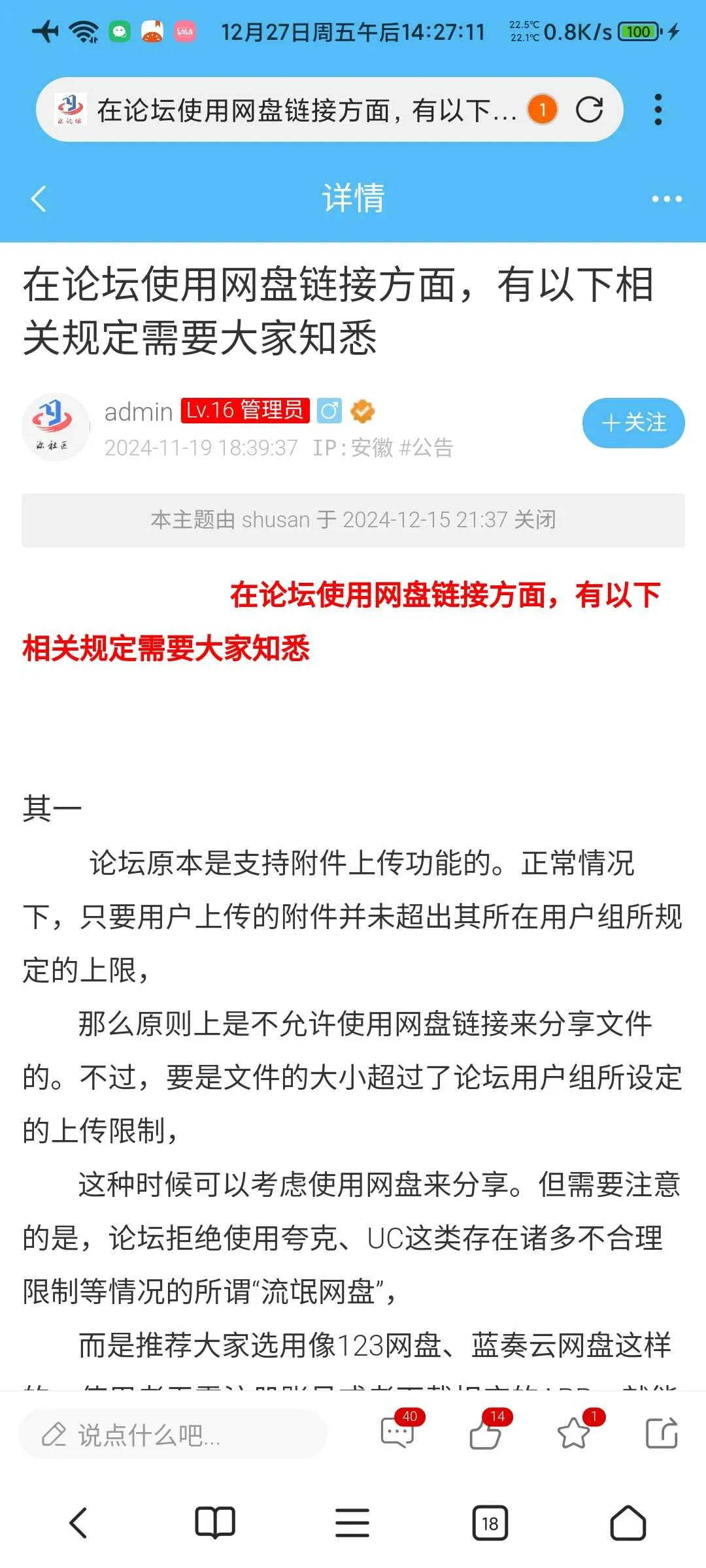 Screenshot_2024-12-27-14-27-11-461_com.mmbox.xbrowser.webp