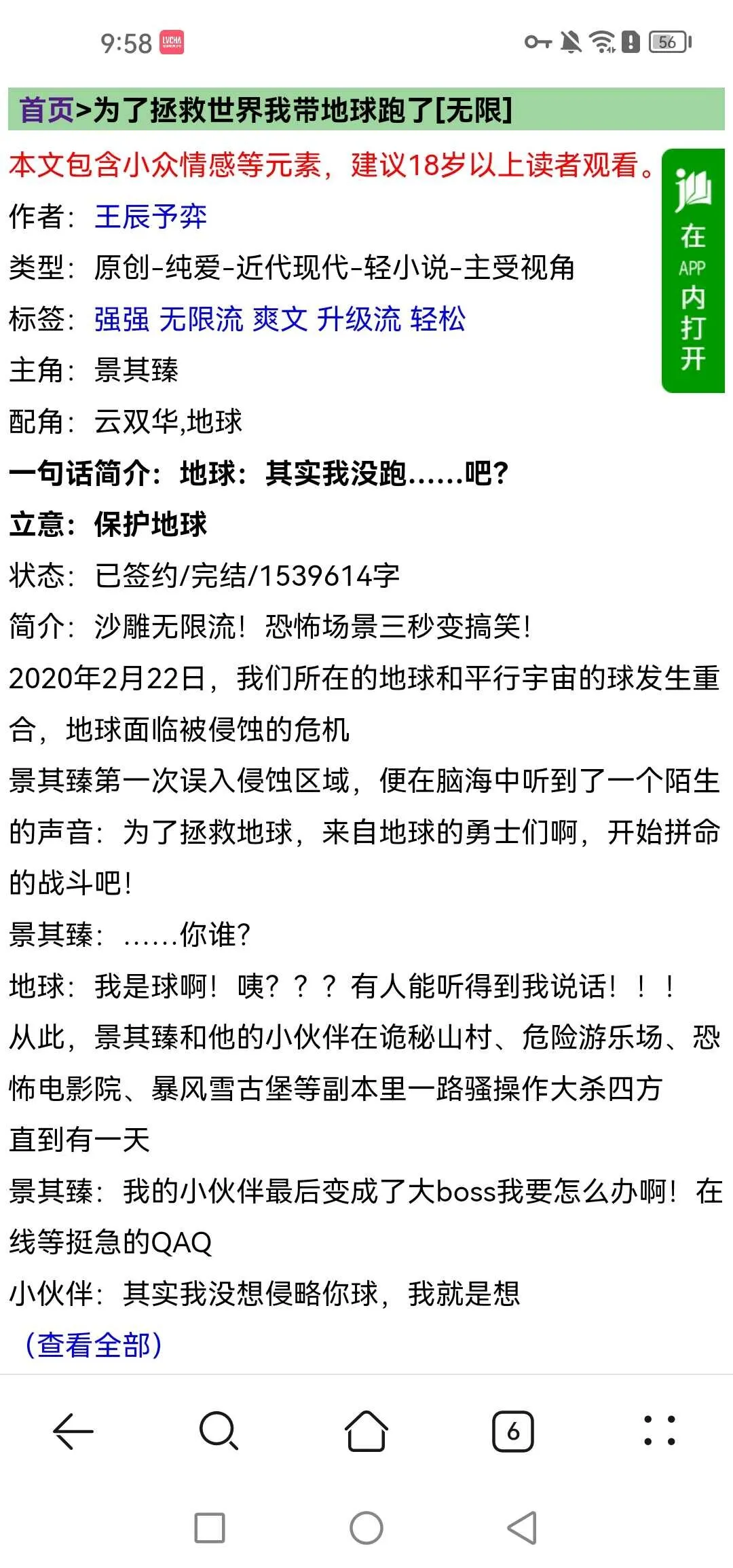 Screenshot_20250106_095823_com.huawei.browser.webp