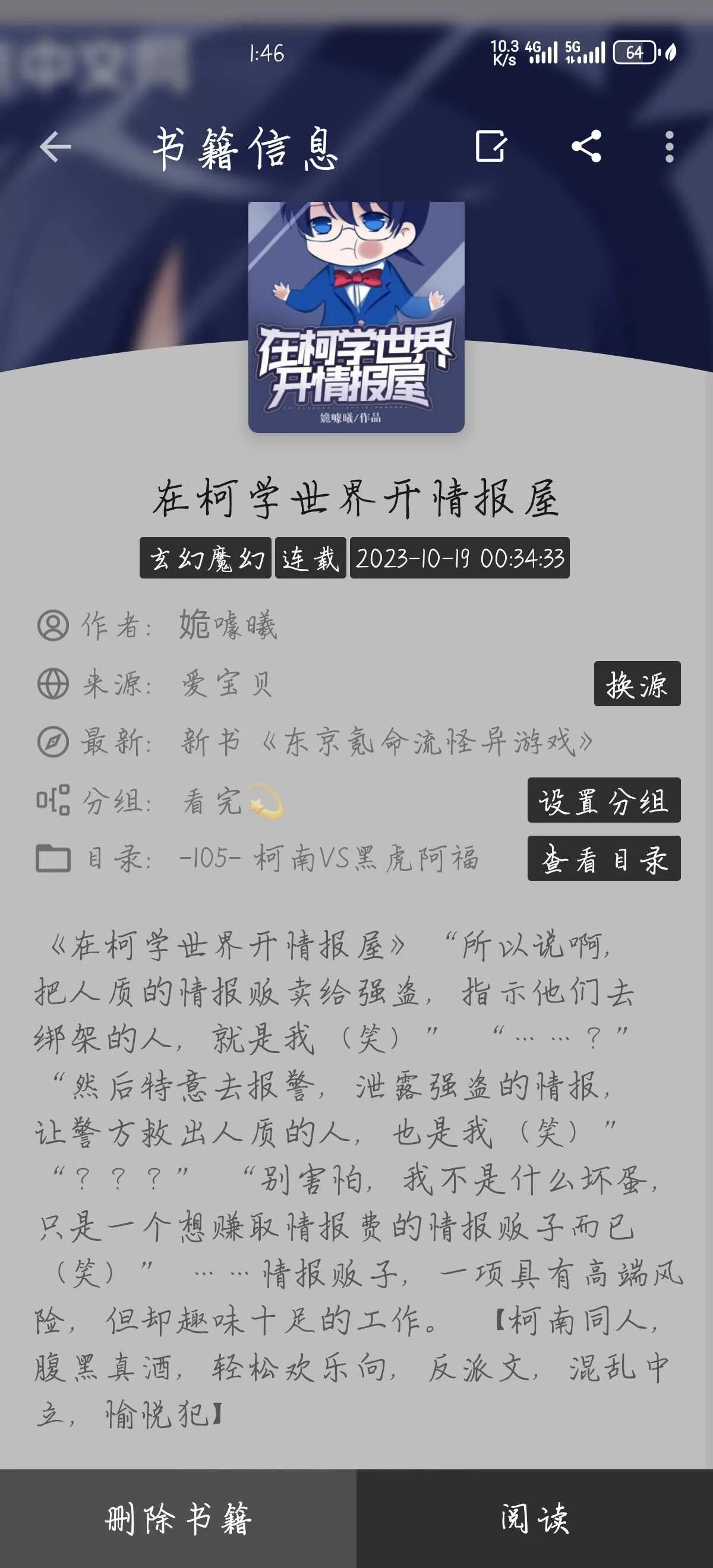 Screenshot_20250107_134608_io.legado.app.release.webp