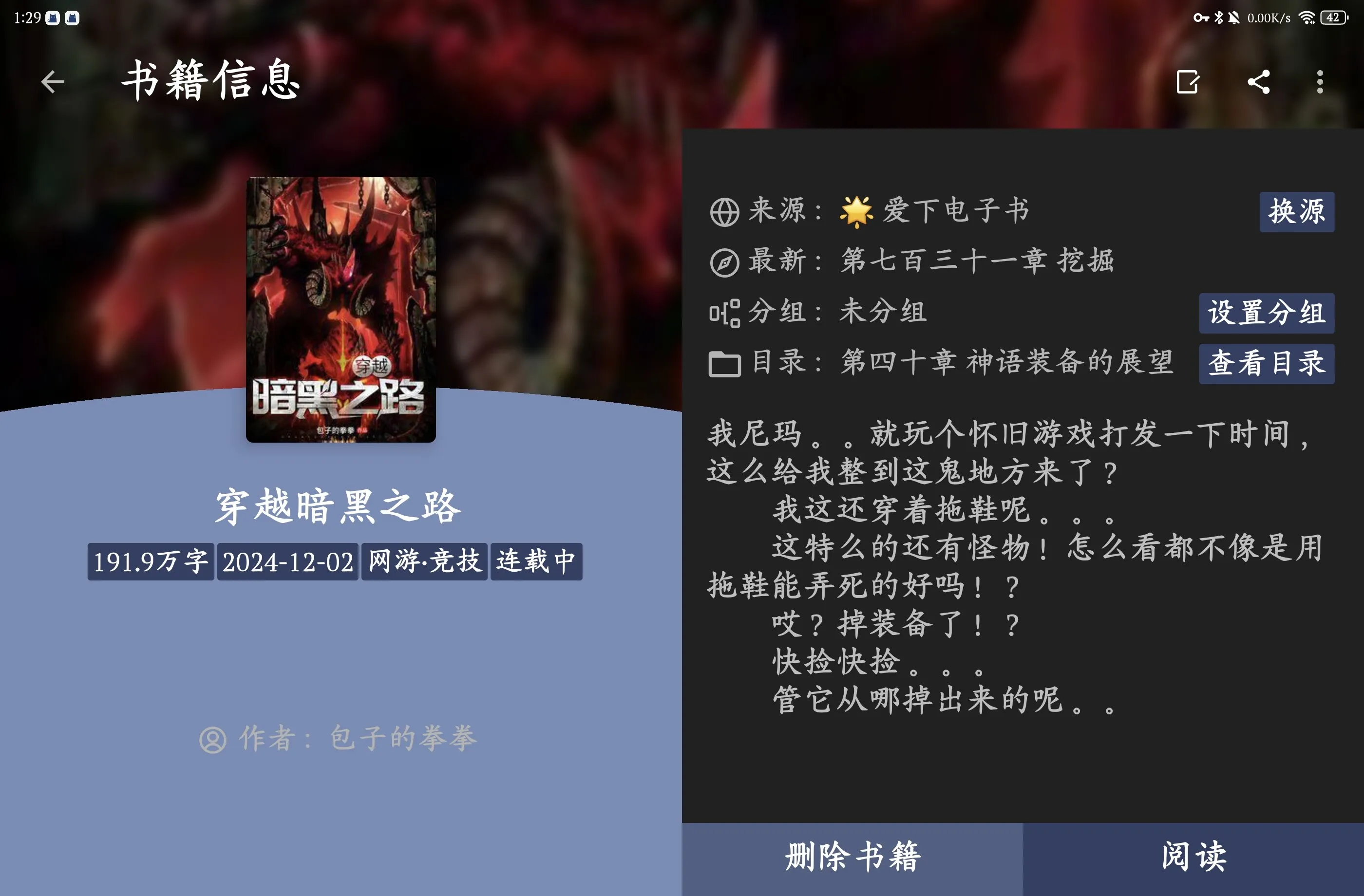Screenshot_20250109_012939_io.legado.app.release.webp