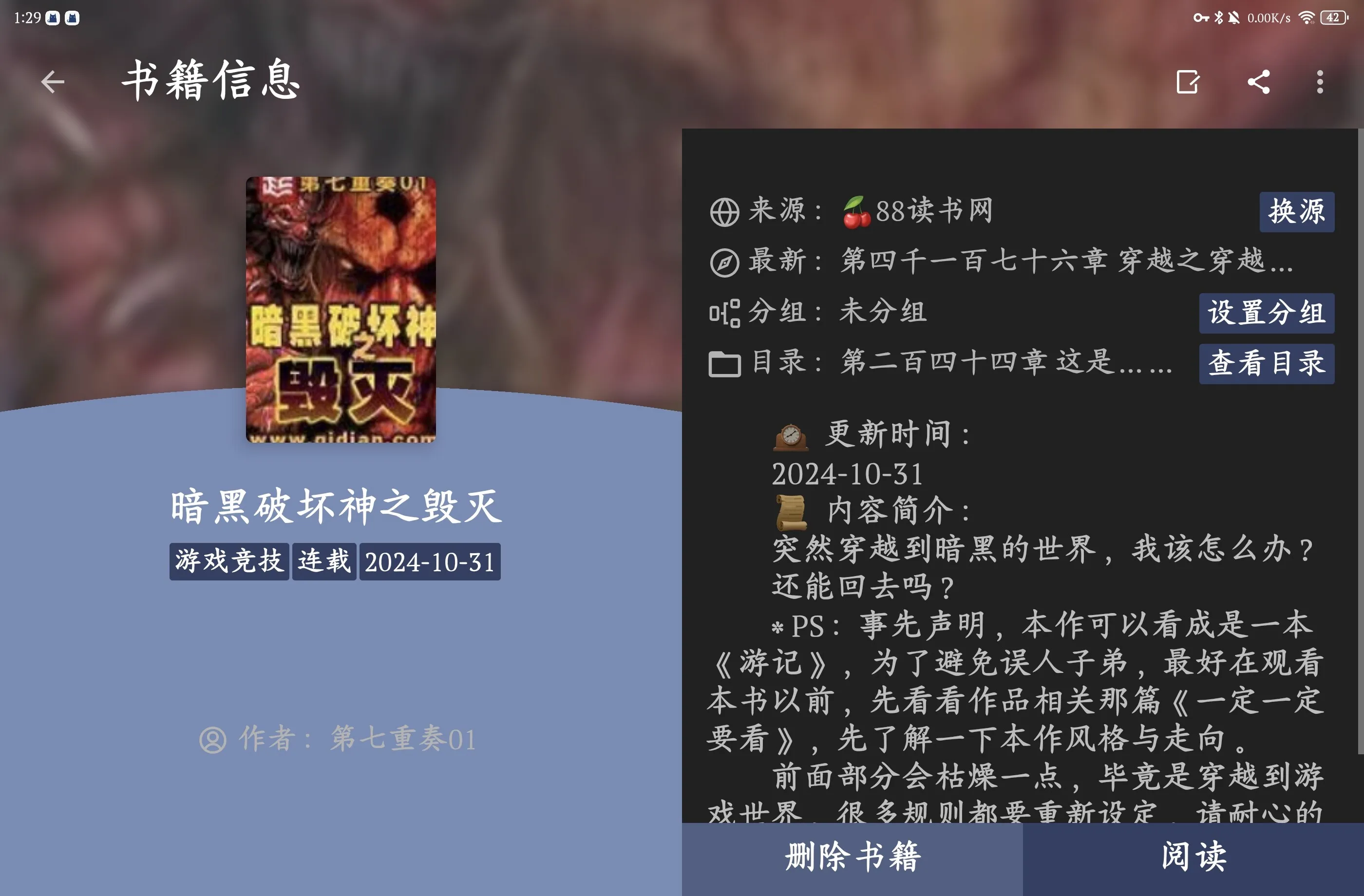 Screenshot_20250109_012946_io.legado.app.release.webp