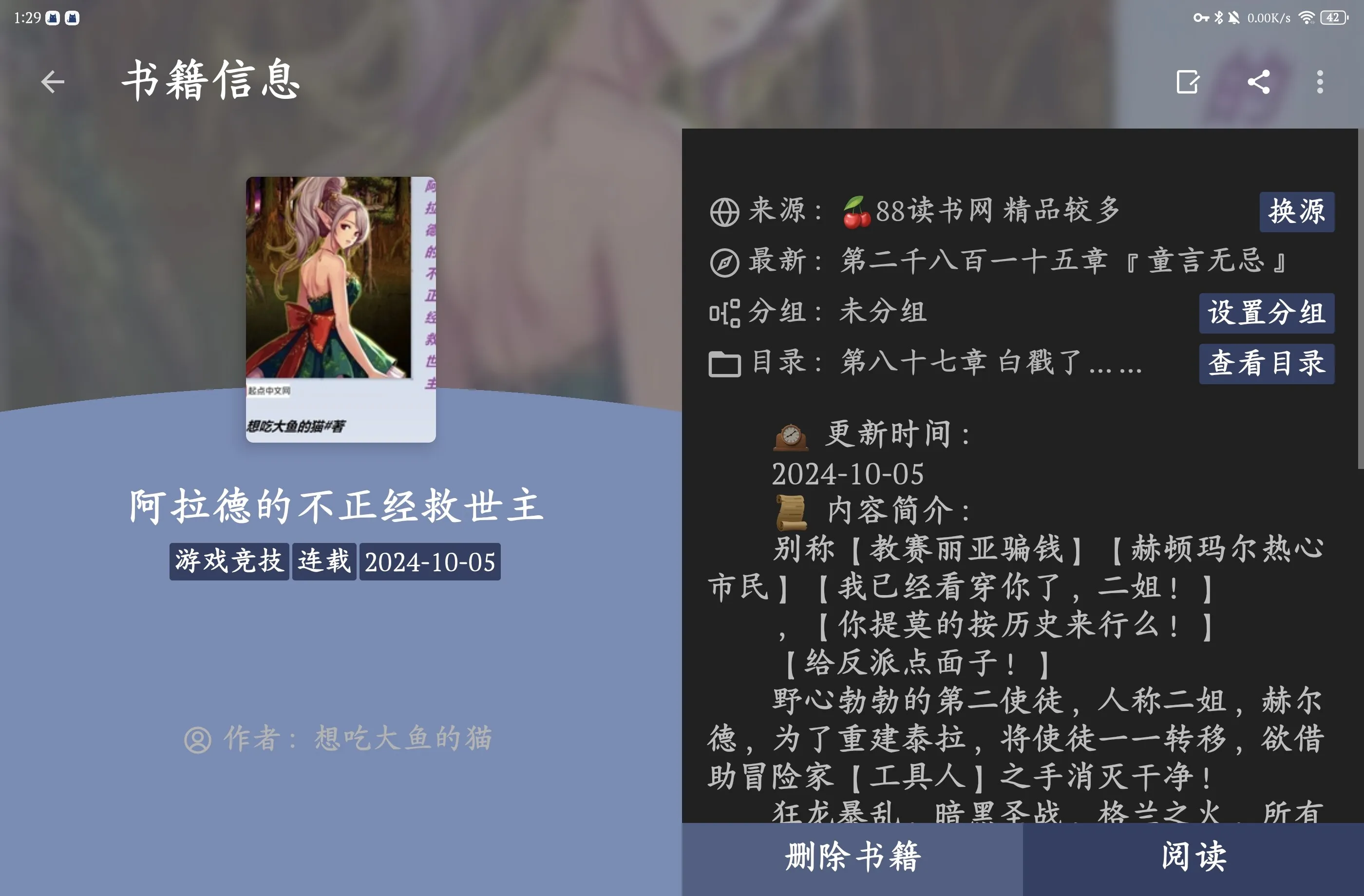 Screenshot_20250109_012953_io.legado.app.release.webp