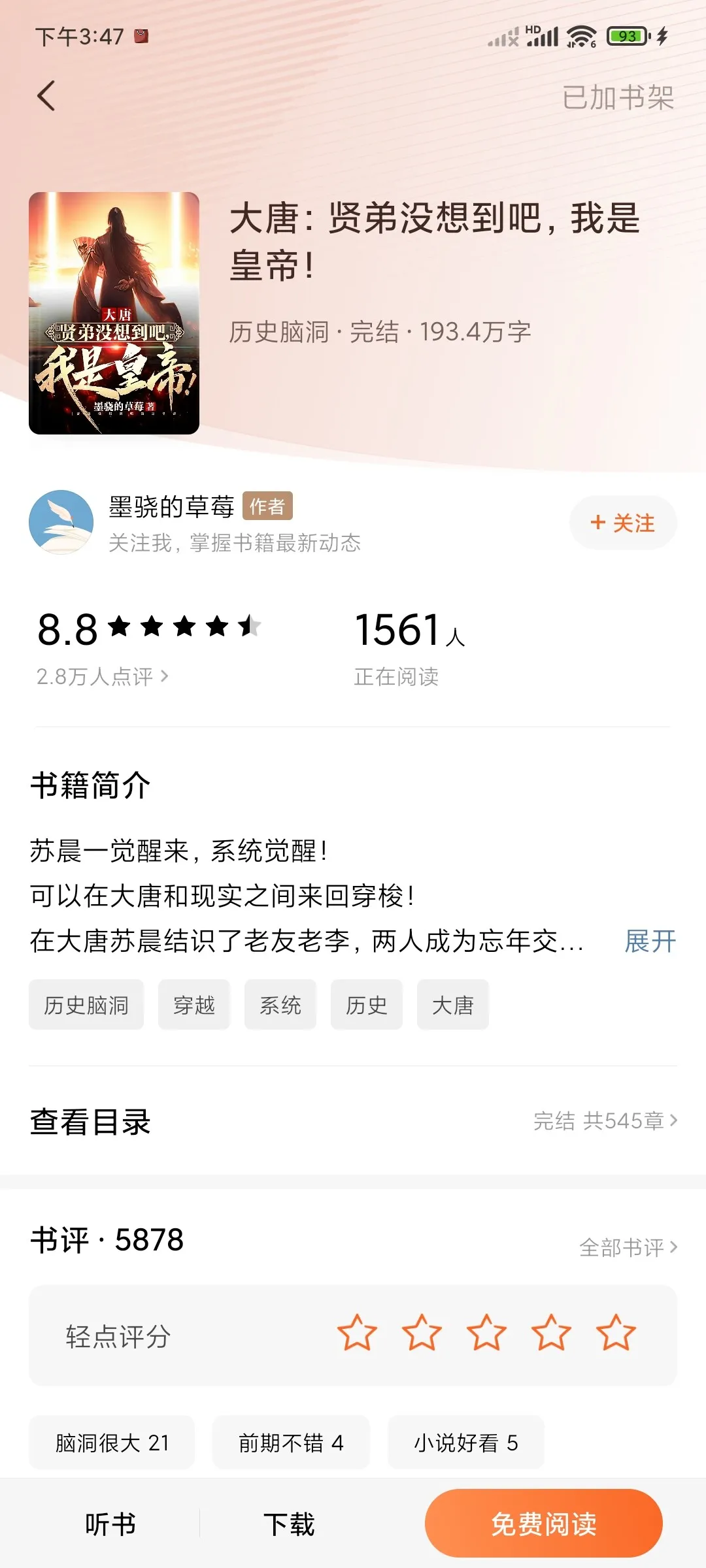 Screenshot_2025-01-11-15-47-57-305_com.dragon.read.webp