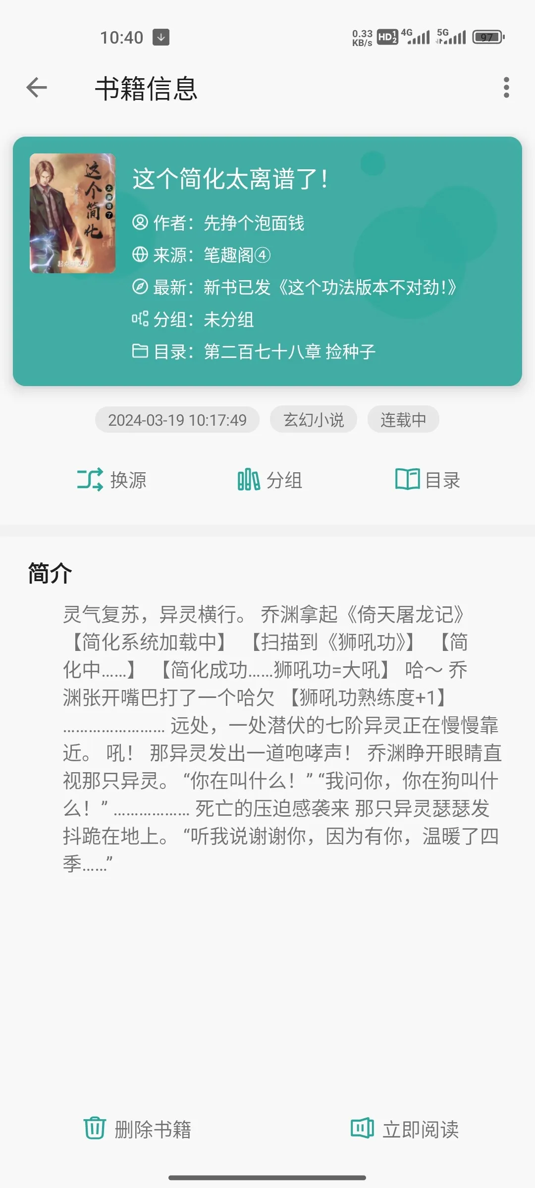 Screenshot_2025-01-12-10-40-07-148_com.qingsong.yuedu.webp