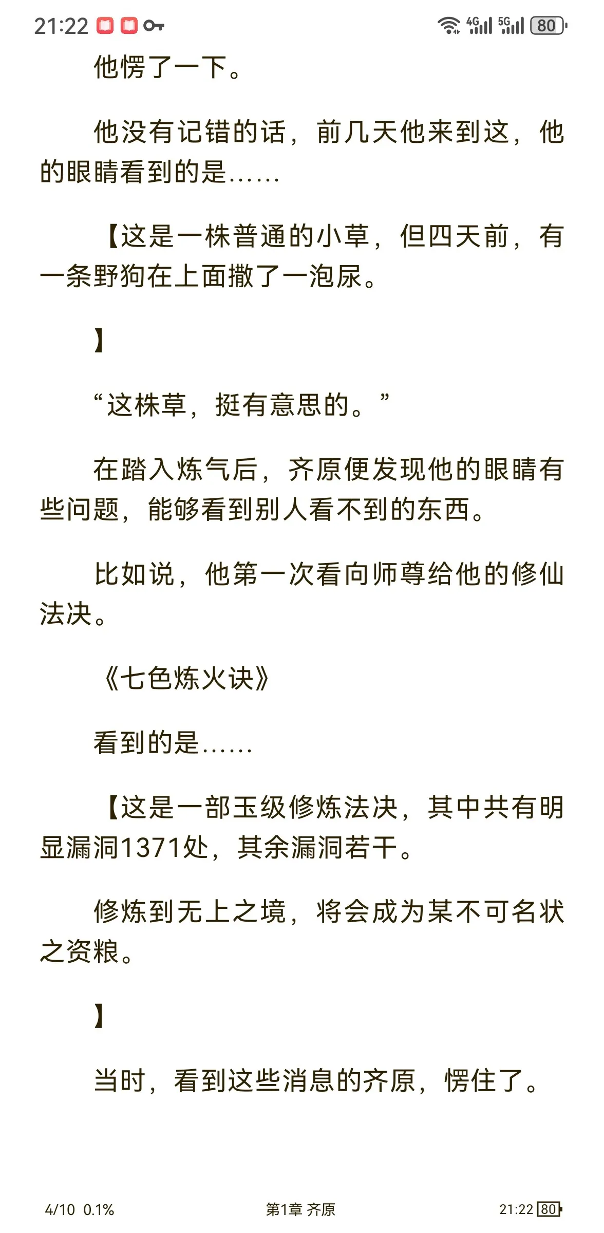 Screenshot_20250113_212249_io.legado.app.release.webp