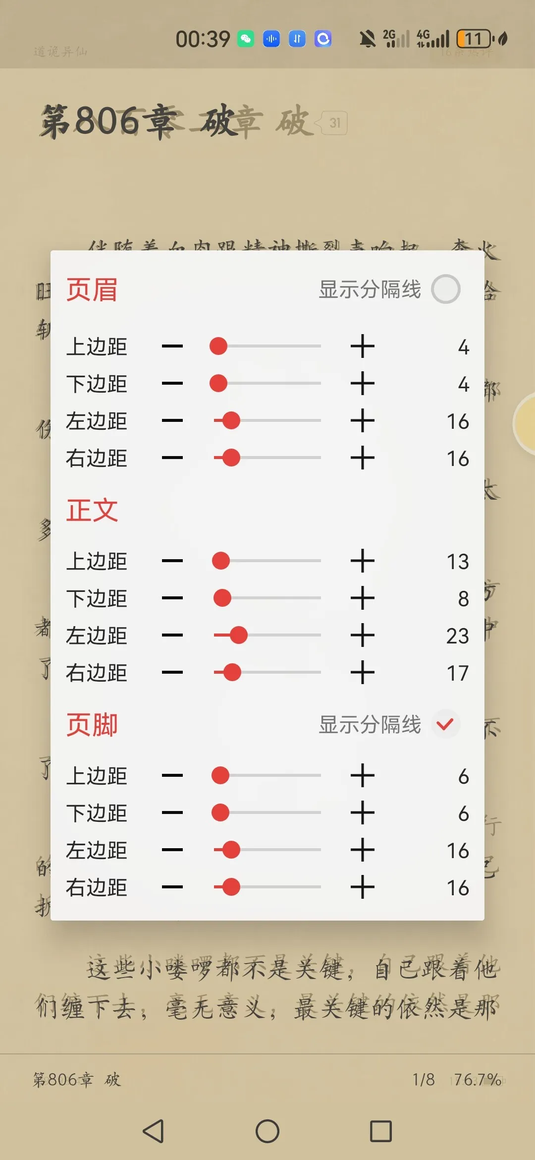 Screenshot_20250107_003919_io.legado.app.release.webp
