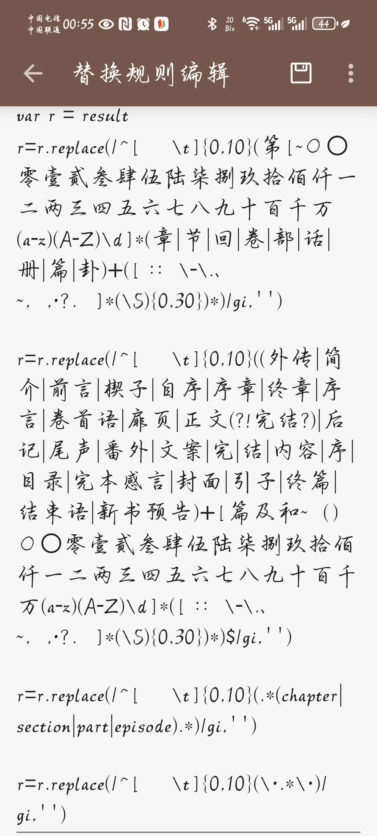 Screenshot_20250122_005555_io_legado_app_release_ReplaceEditActivity.webp