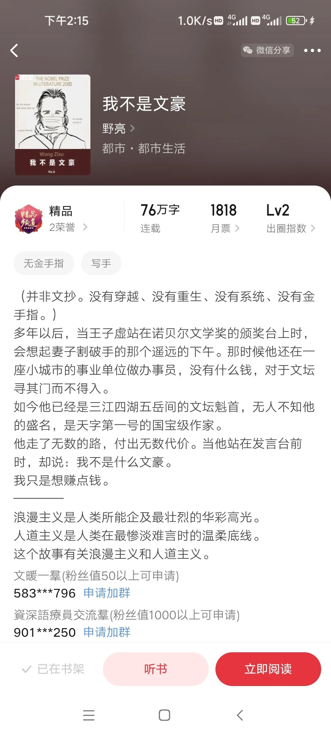 Screenshot_2025-01-23-14-15-49-873_com.qidian.QDReader.webp