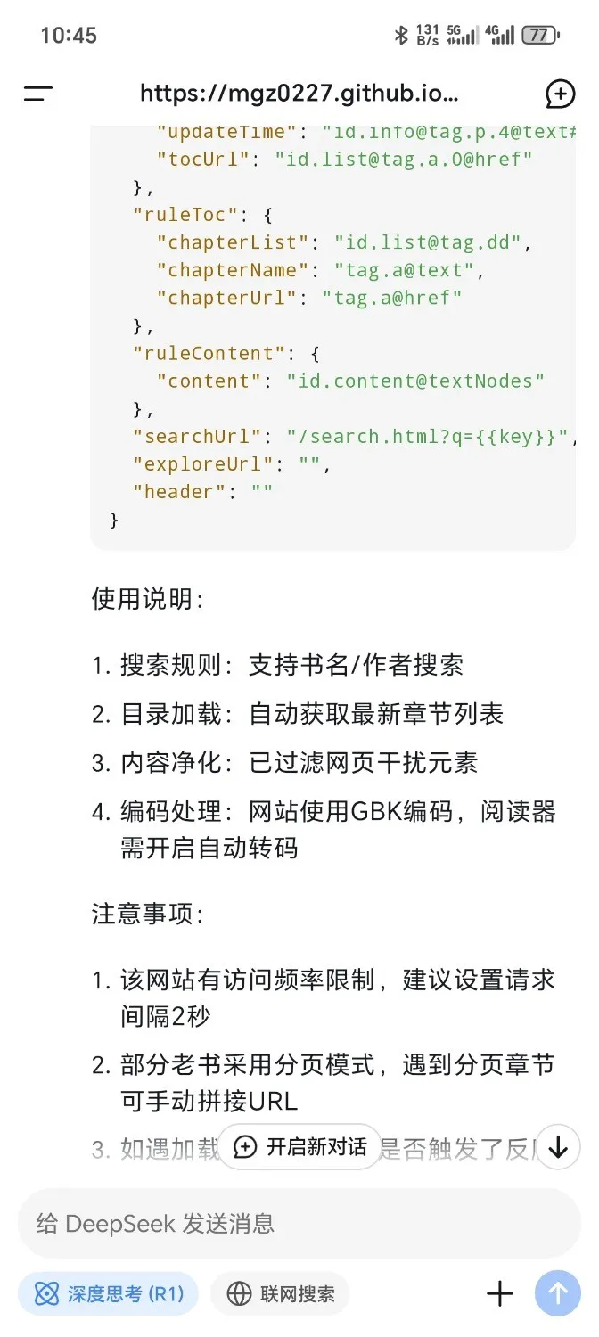 Screenshot_20250131_104533_com_deepseek_chat_MainActivity.webp