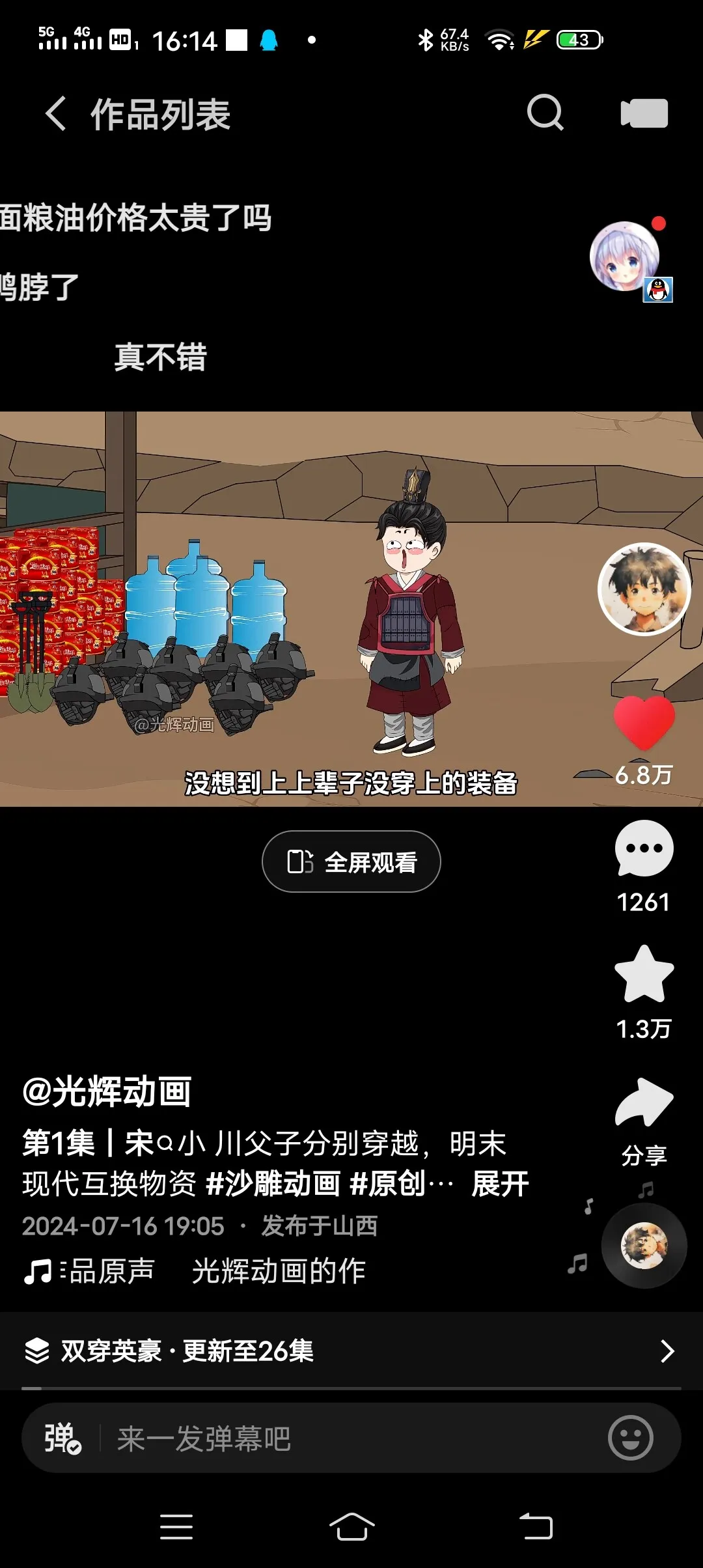 Screenshot_20250131_161453.webp