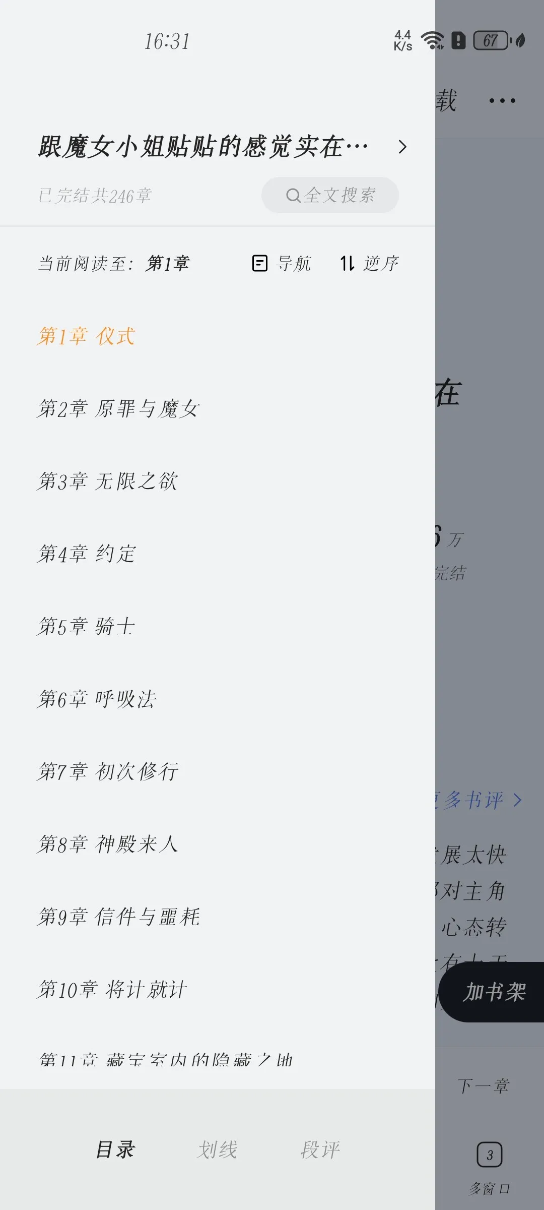 Screenshot_20250201_163131_com.tencent.mtt.webp