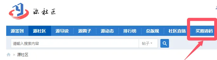 买邀请码.webp