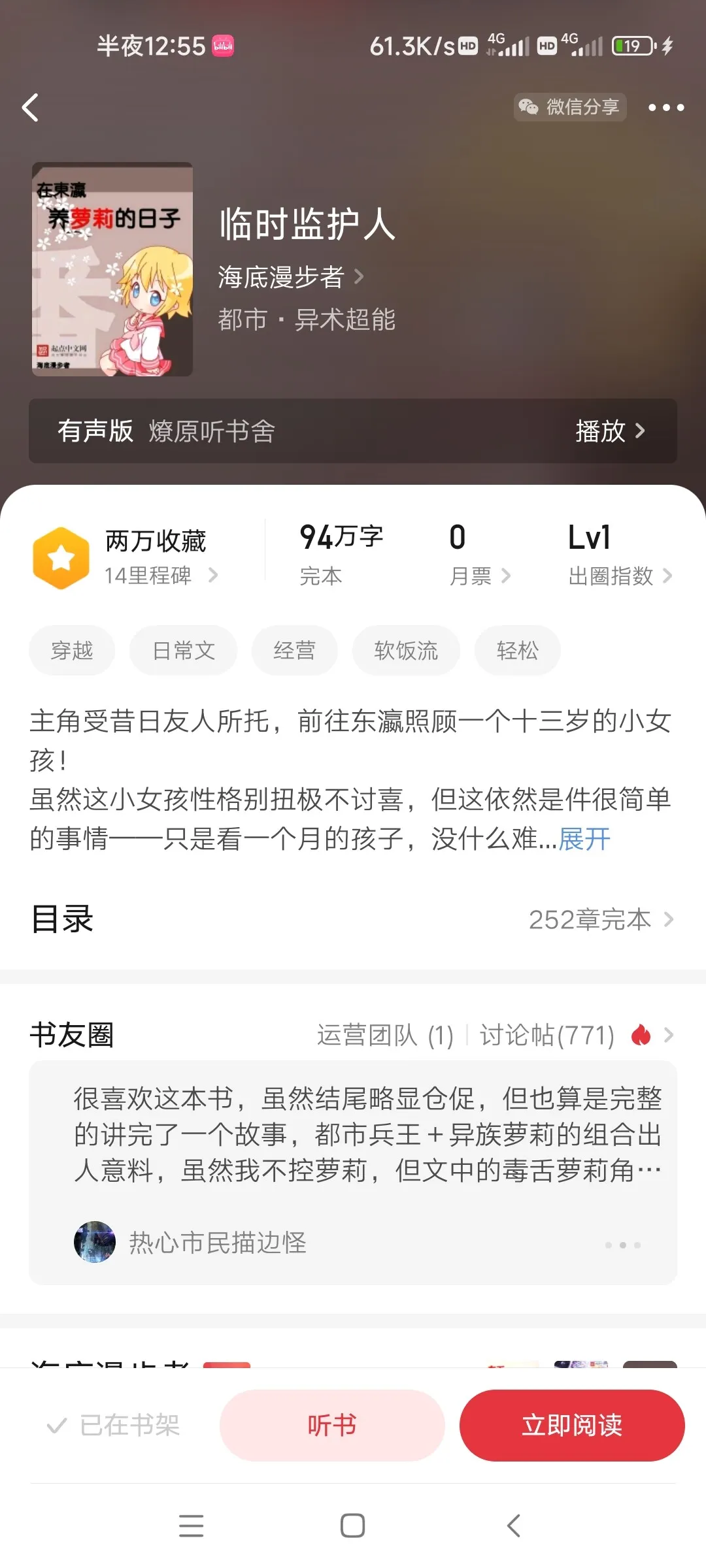 Screenshot_2025-02-08-00-55-01-078_com.qidian.QDReader.webp