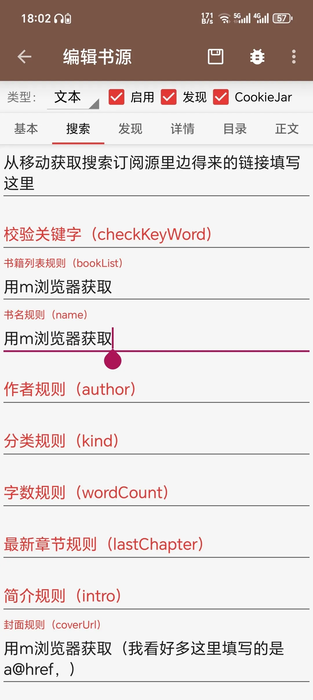 Screenshot_20250211_180209_io_legado_app_release_BookSourceEditActivity.webp