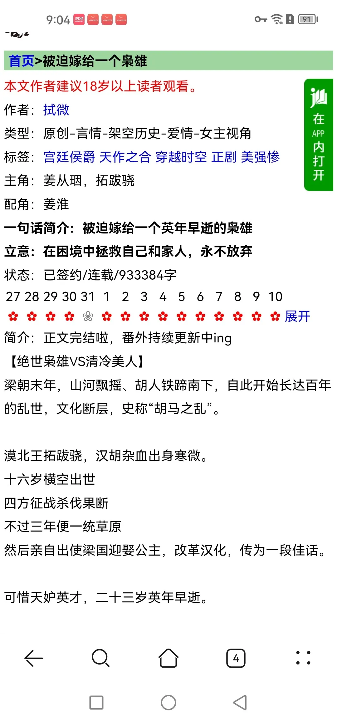 Screenshot_20250211_210443_com.huawei.browser.webp