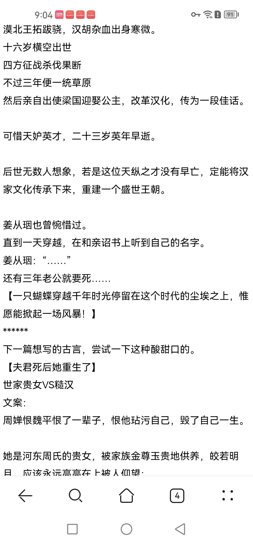 Screenshot_20250211_210454_com.huawei.browser.webp