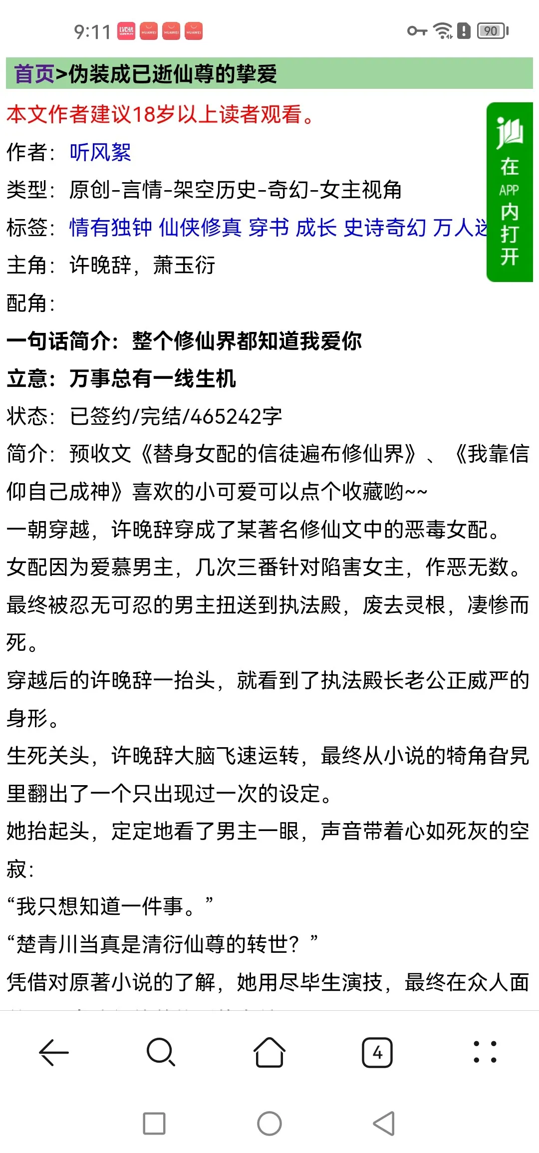 Screenshot_20250211_211128_com.huawei.browser.webp