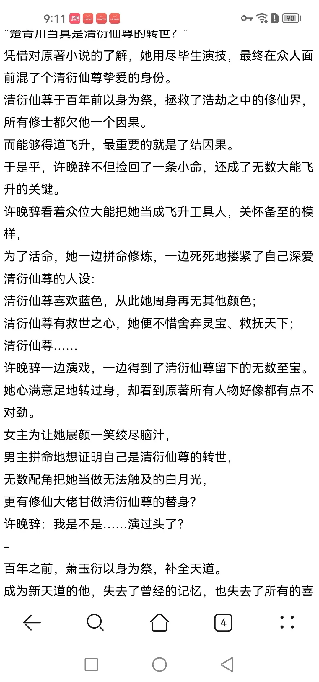 Screenshot_20250211_211136_com.huawei.browser.webp