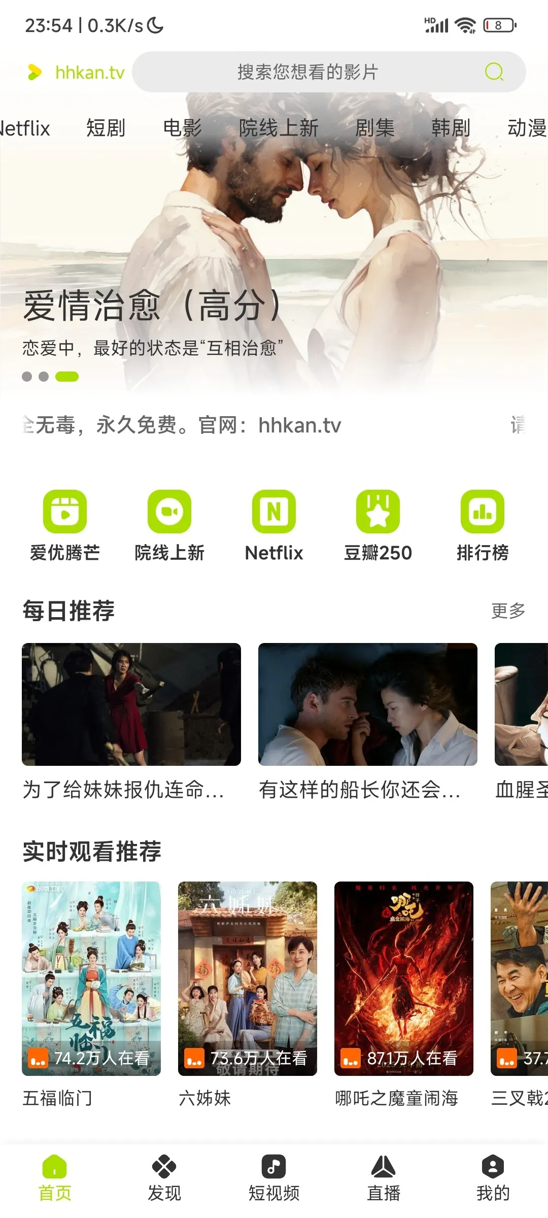 Screenshot_2025-02-14-23-54-17-629_com.hhk.hh2.webp