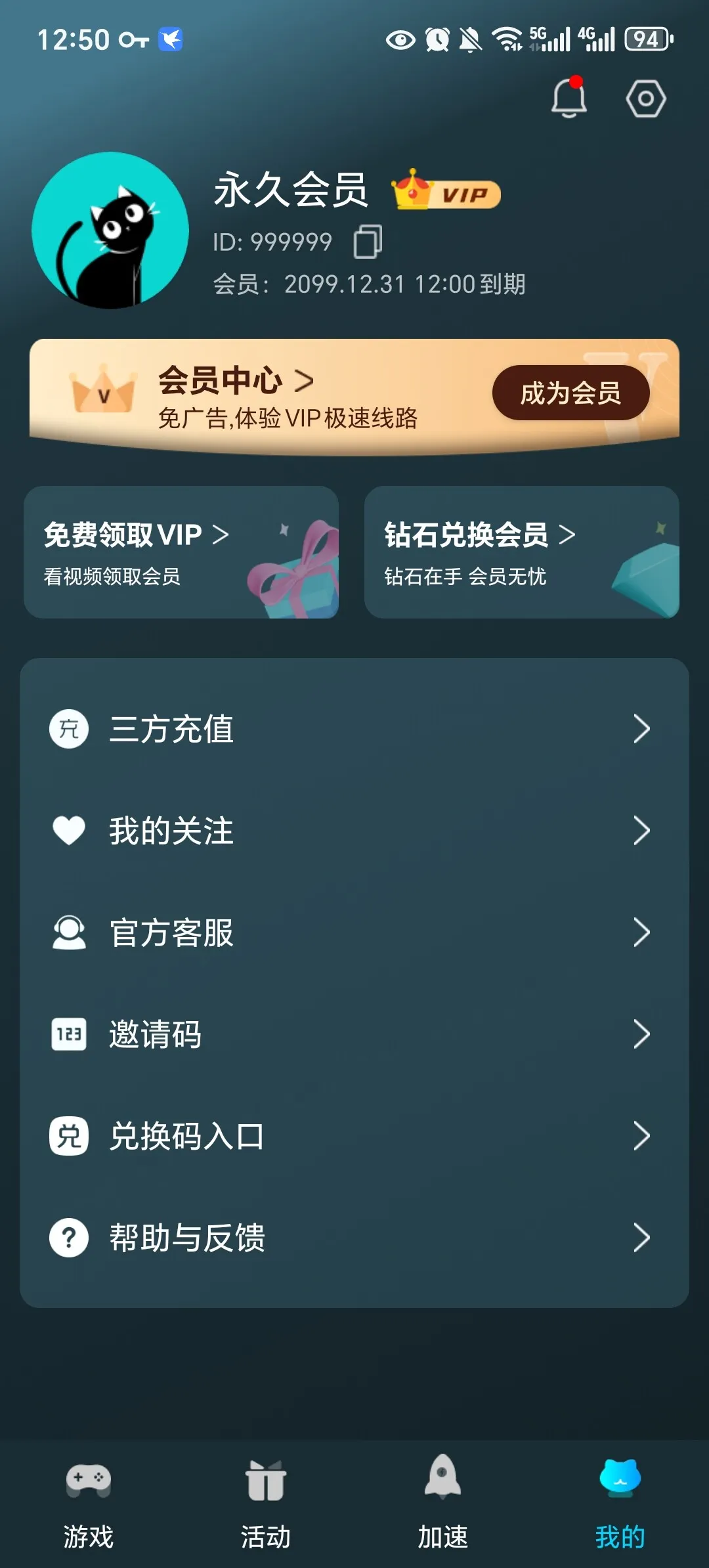 Screenshot_20250215_125009_com_microwu_game_accelerate_MainActivity.webp