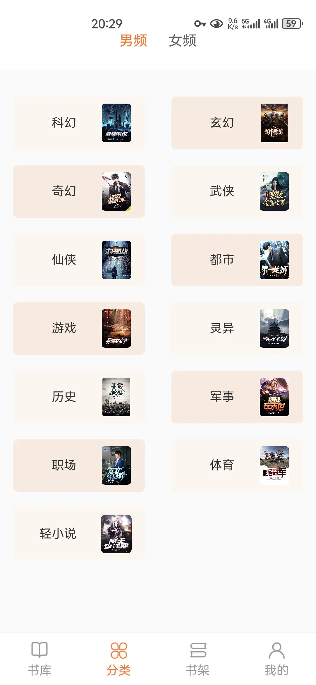 Screenshot_20250221_202945_com.husan.reader.webp