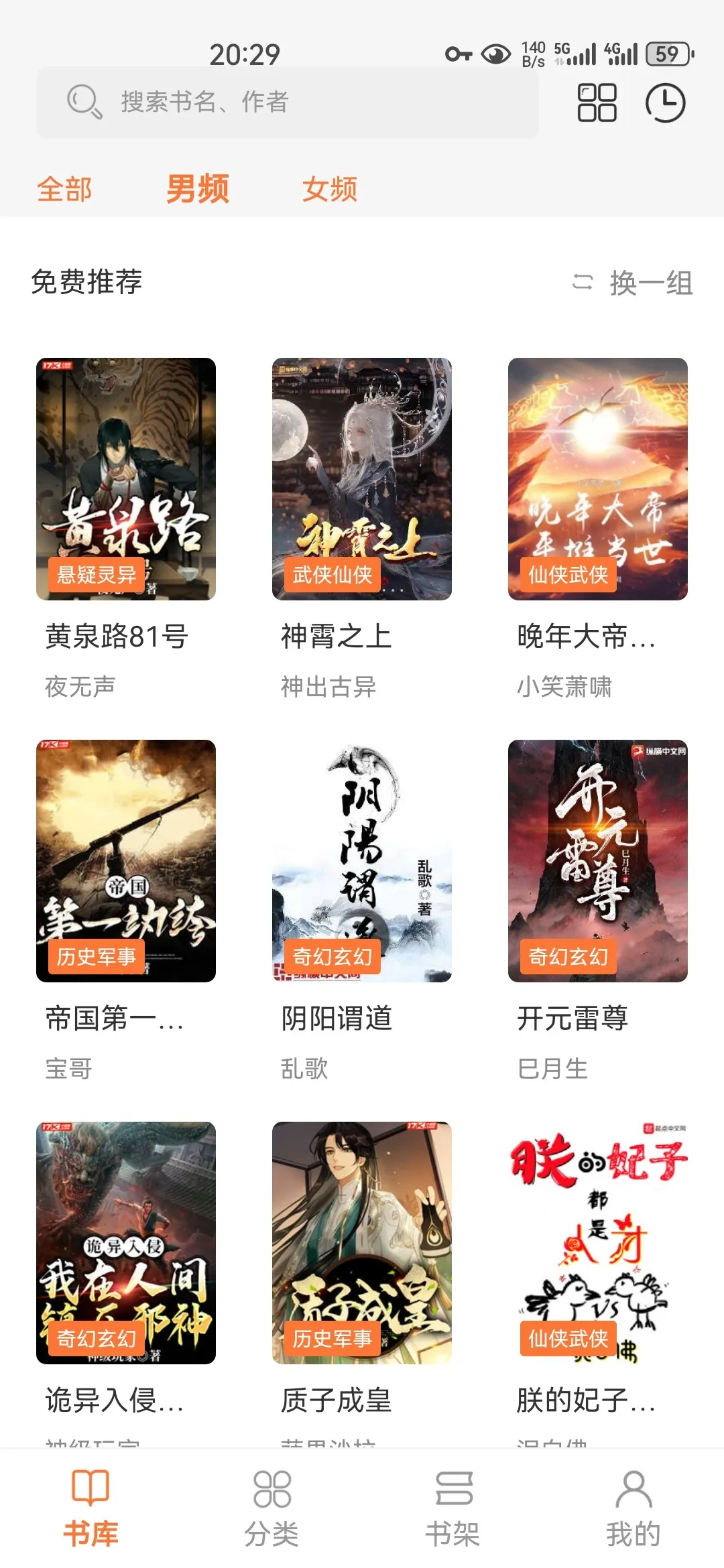 Screenshot_20250221_202941_com.husan.reader.webp