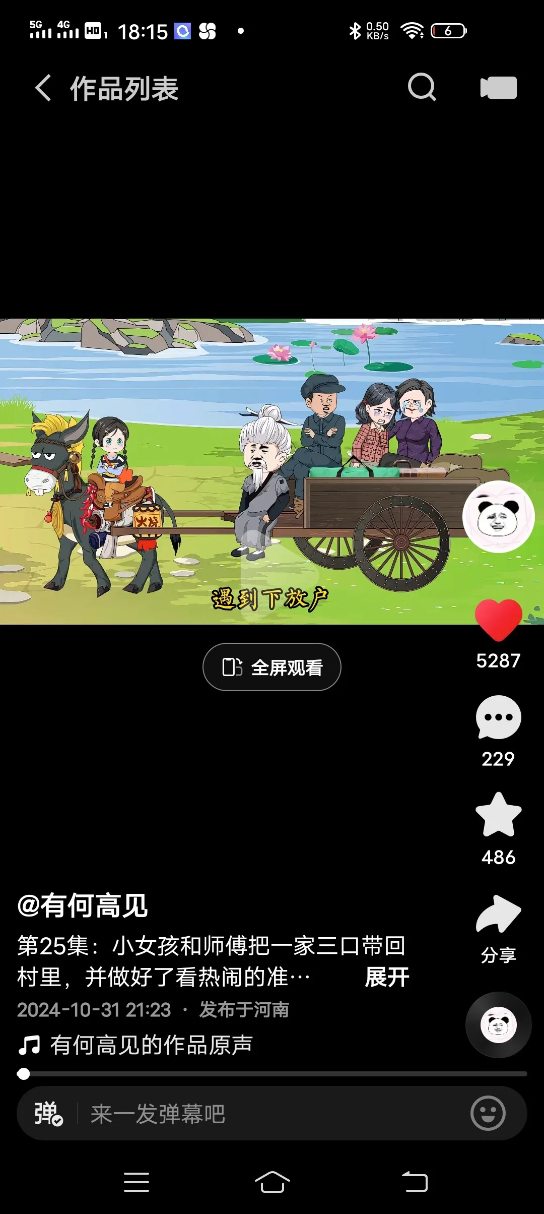 Screenshot_20250222_181510.webp