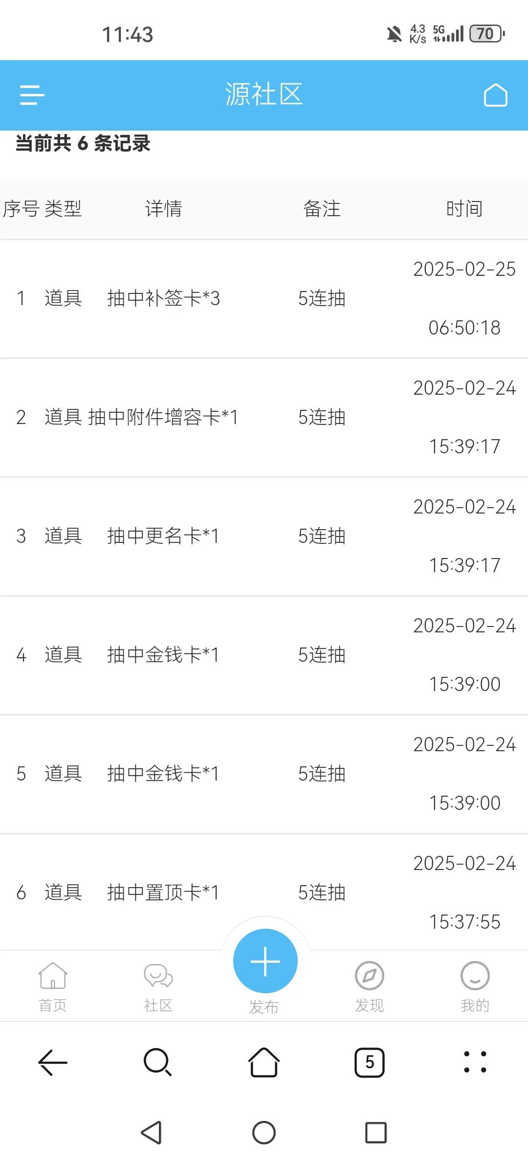Screenshot_20250225_114319_com.huawei.browser.webp