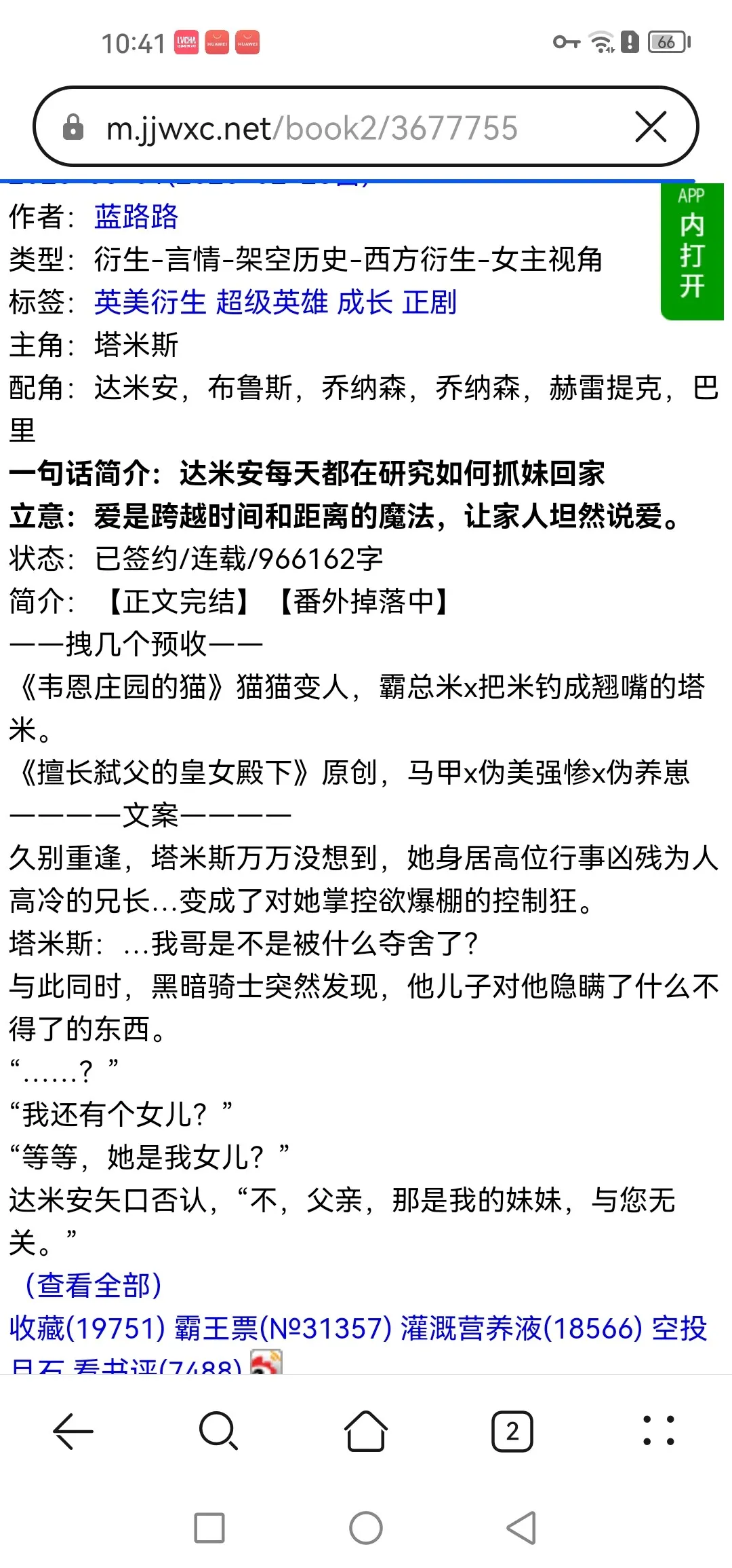 Screenshot_20250228_224147_com.huawei.browser.webp