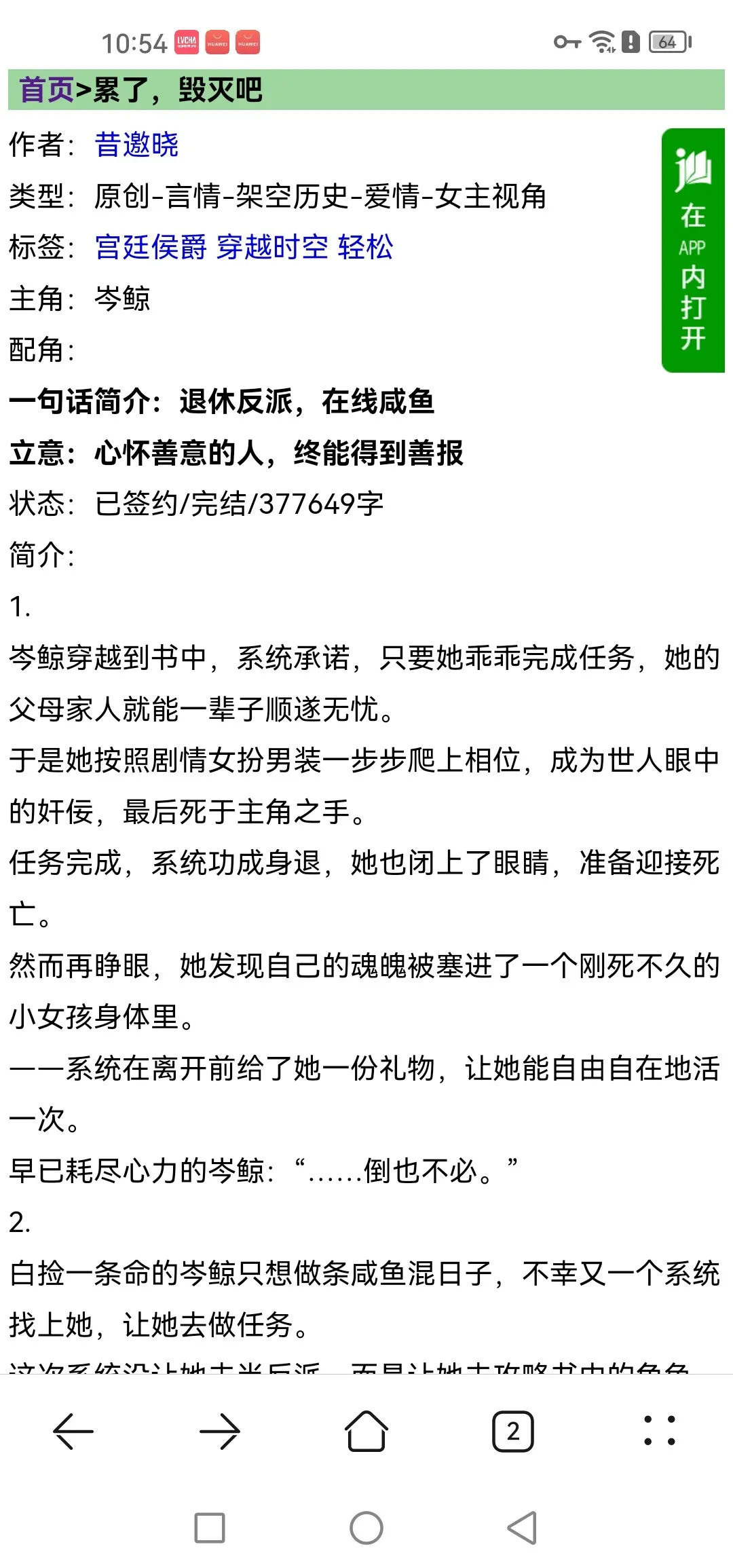 Screenshot_20250228_225408_com.huawei.browser.webp