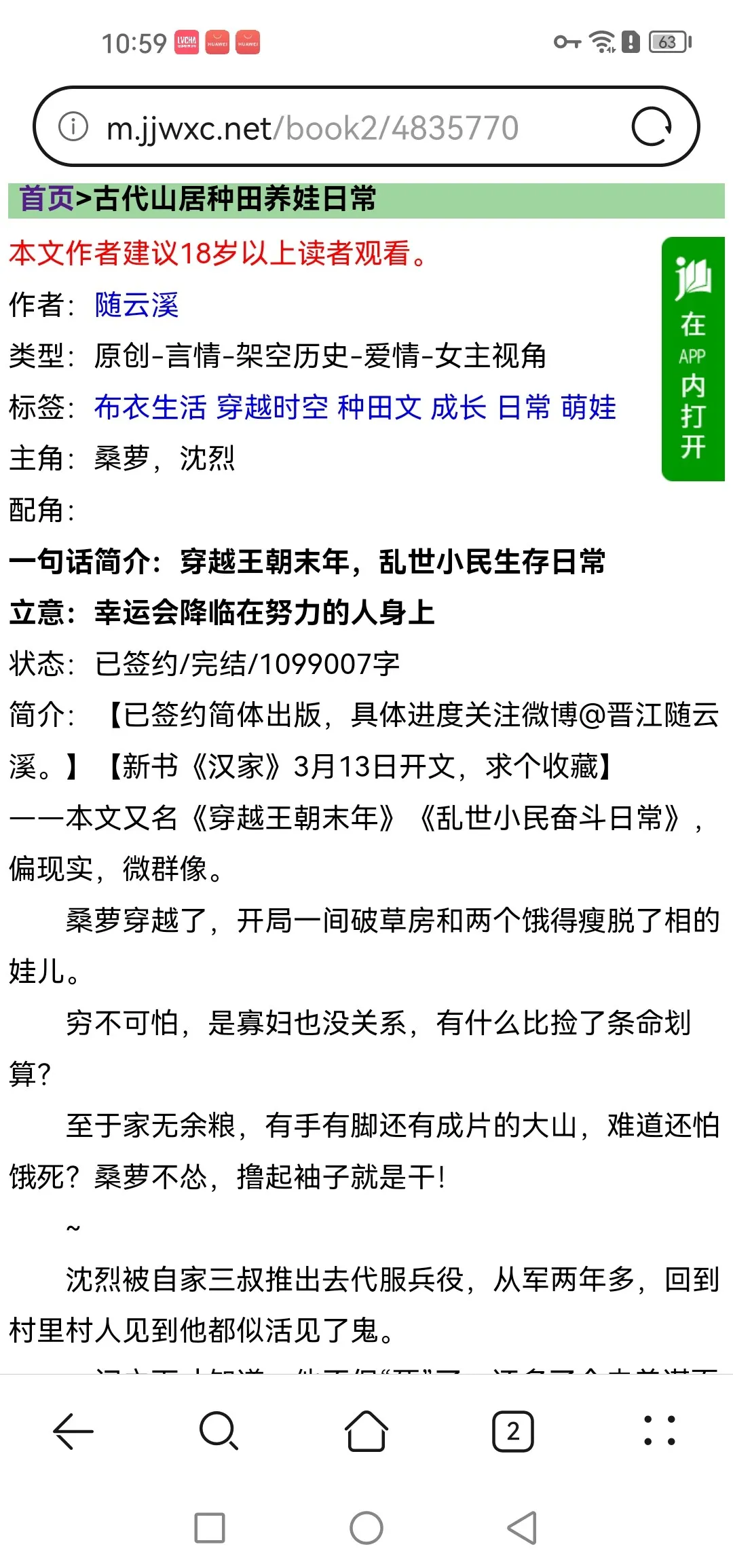 Screenshot_20250228_225947_com.huawei.browser.webp