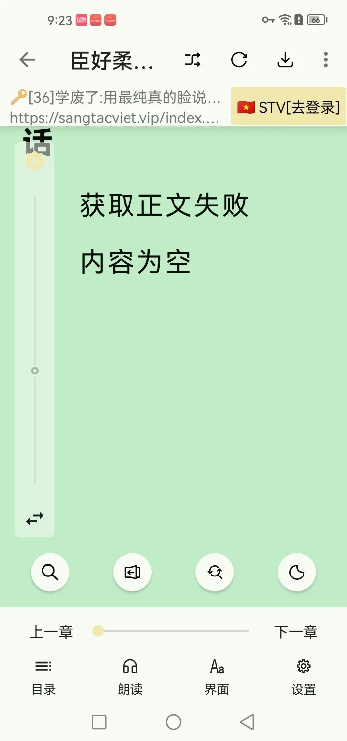 Screenshot_20250301_212310_io.legado.app.releaseA.webp