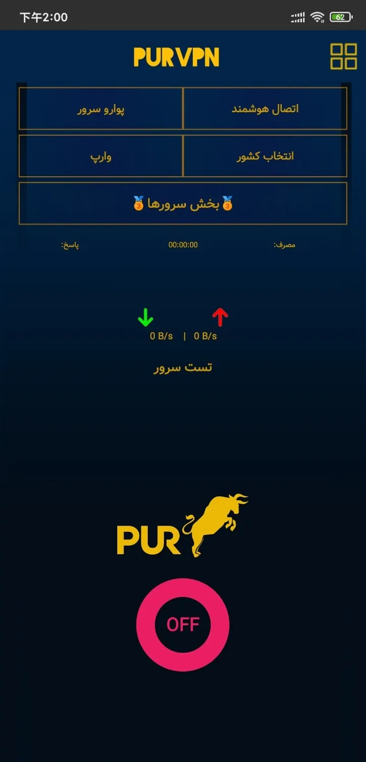 Screenshot_2025-03-02-14-00-03-657_com.dabut.purcow.webp