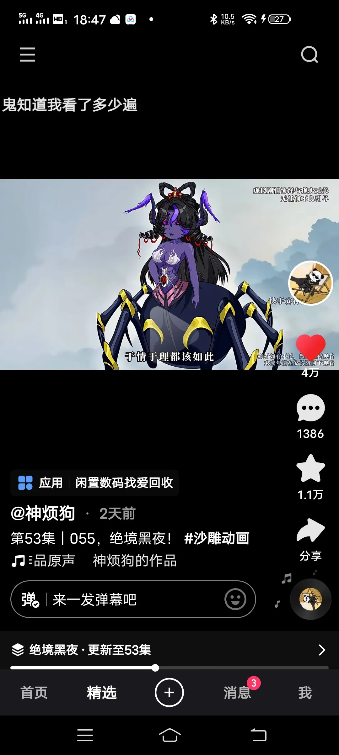Screenshot_20250303_184732.webp