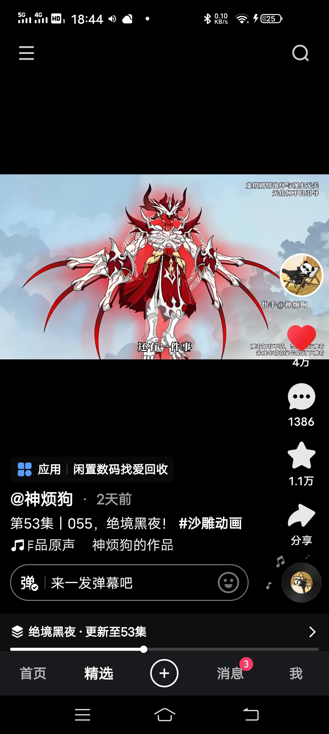 Screenshot_20250303_184441.webp