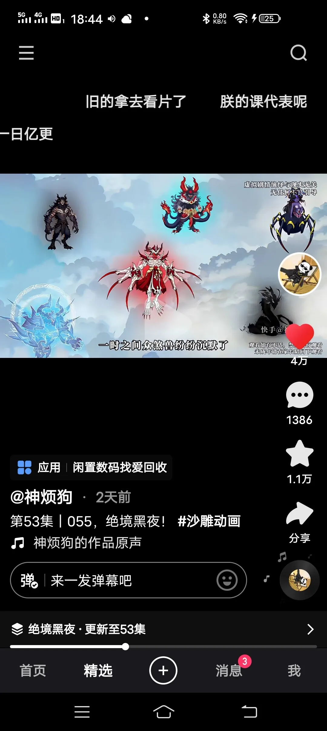 Screenshot_20250303_184413.webp