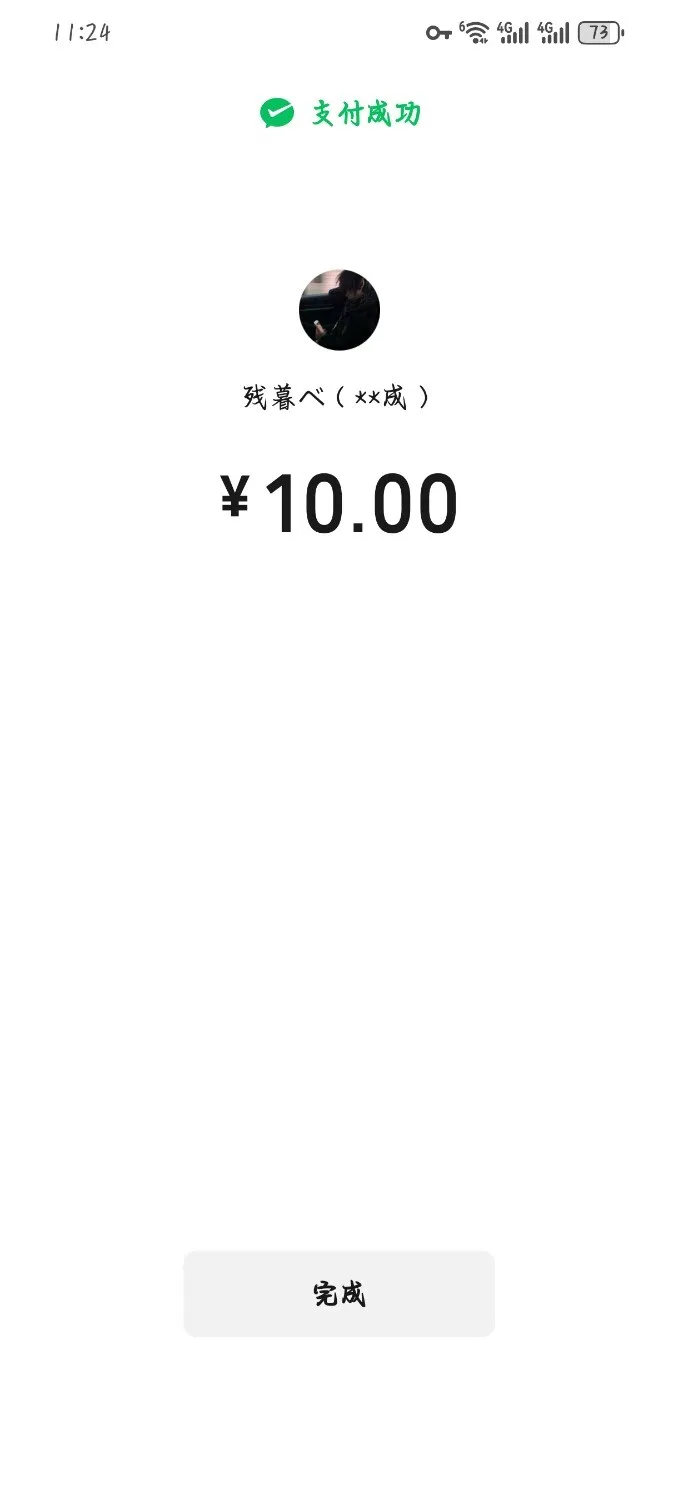 Screenshot_20250303_232428_com.tencent.mm.webp