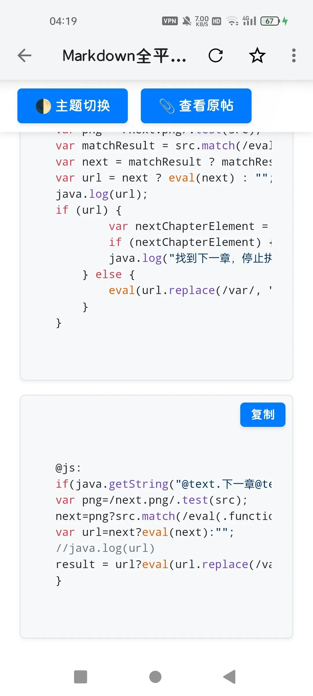 Screenshot_2025-03-06-04-19-57-71_b46d61021eb8d6931849578836530a01.webp