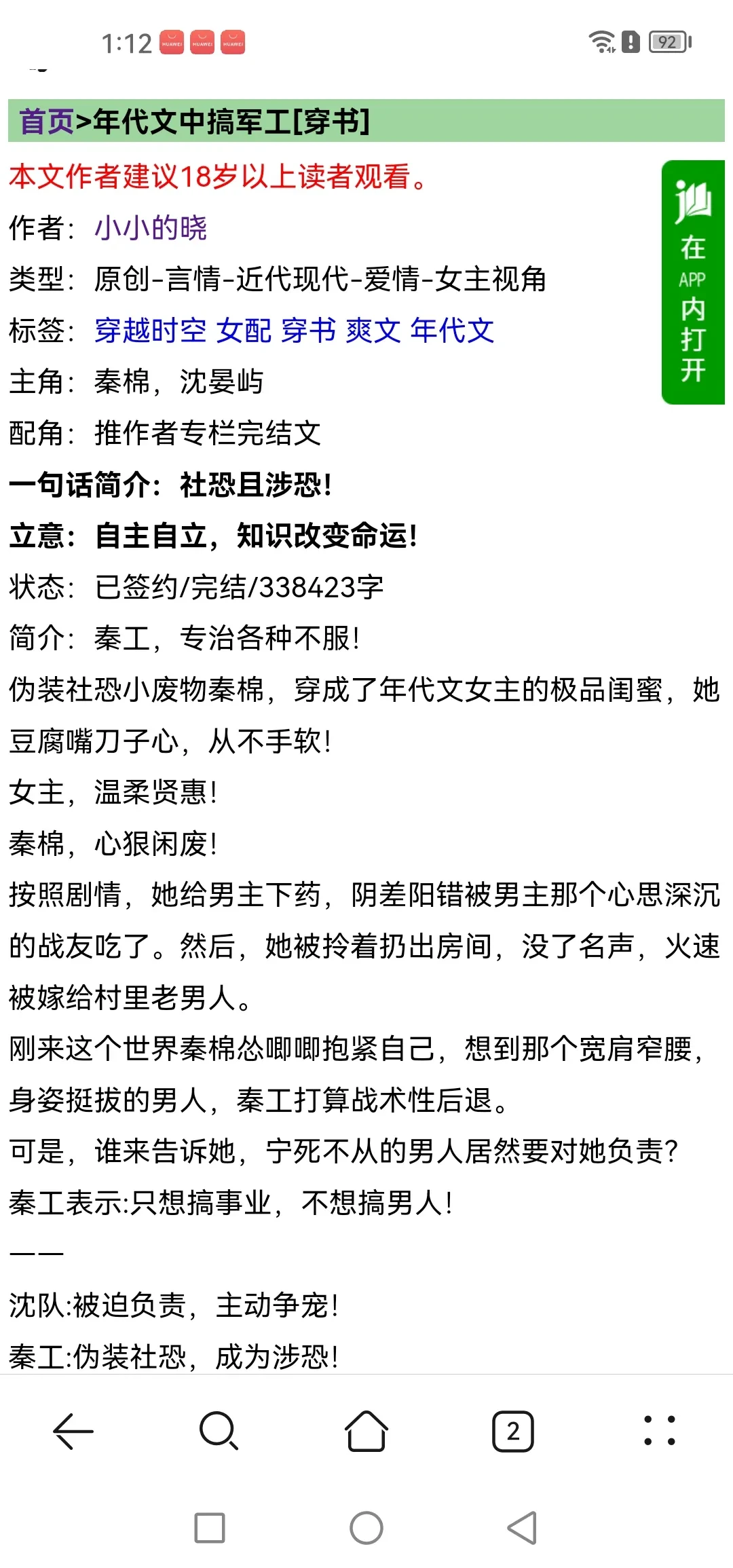Screenshot_20250307_131216_com.huawei.browser.webp