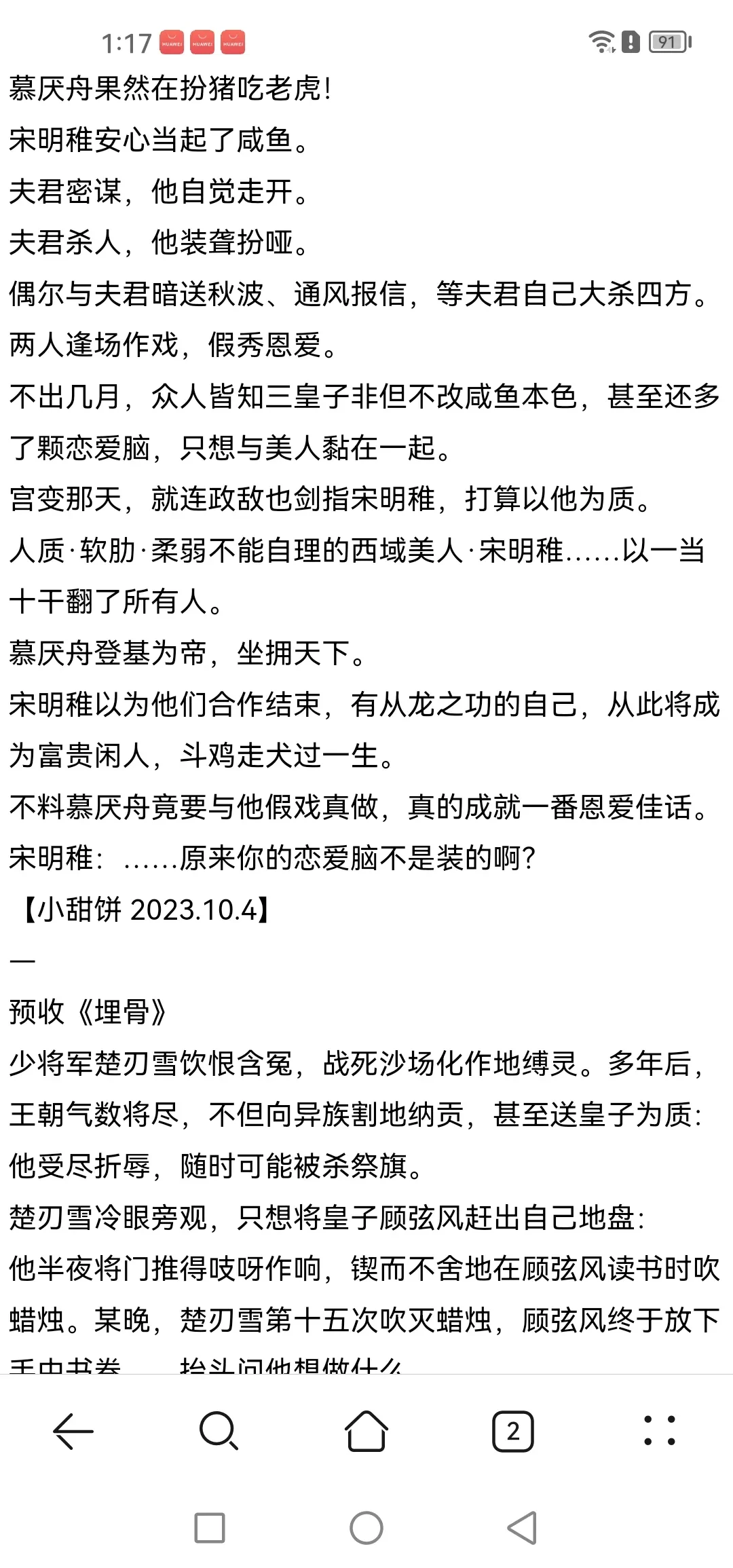 Screenshot_20250307_131749_com.huawei.browser.webp