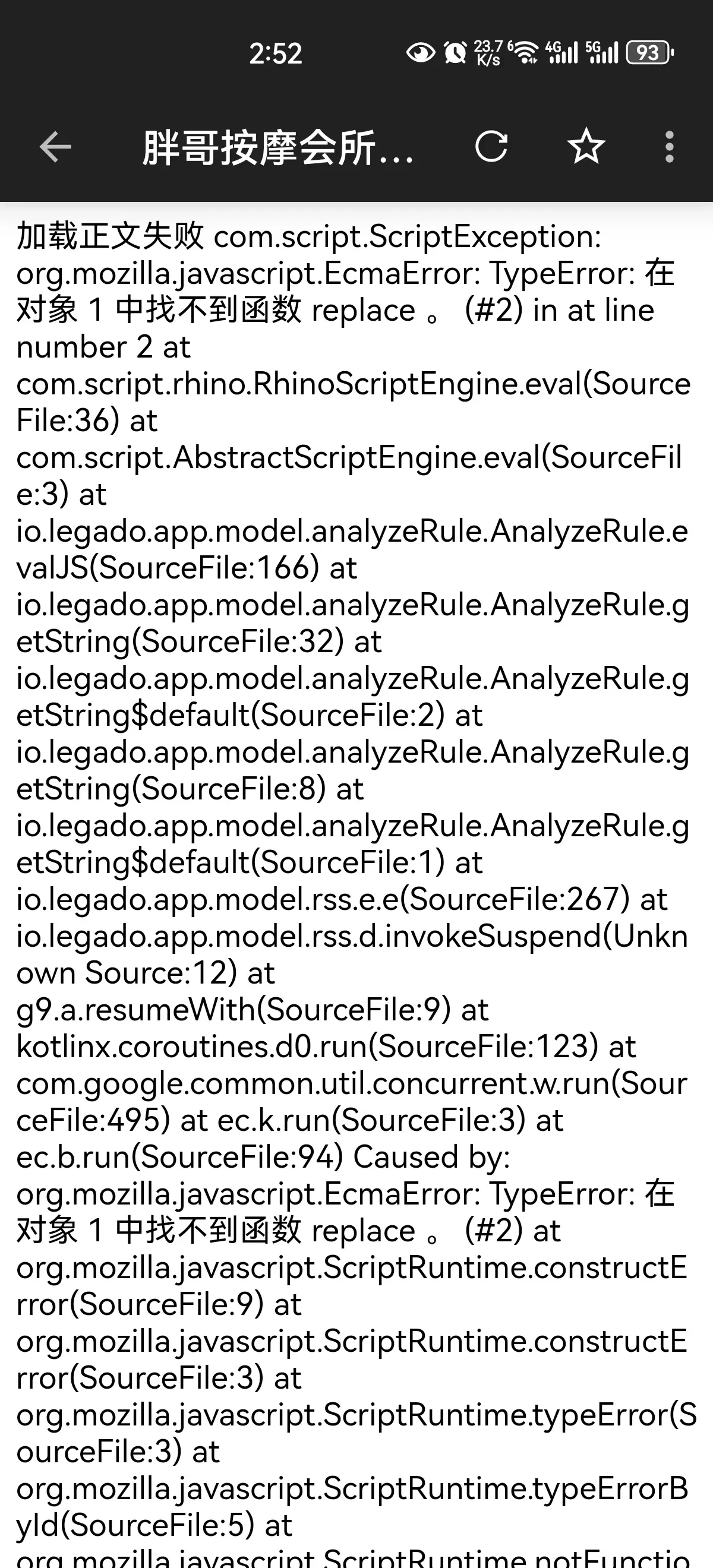 Screenshot_20250307_145242_io.legado.app.releaseA.webp