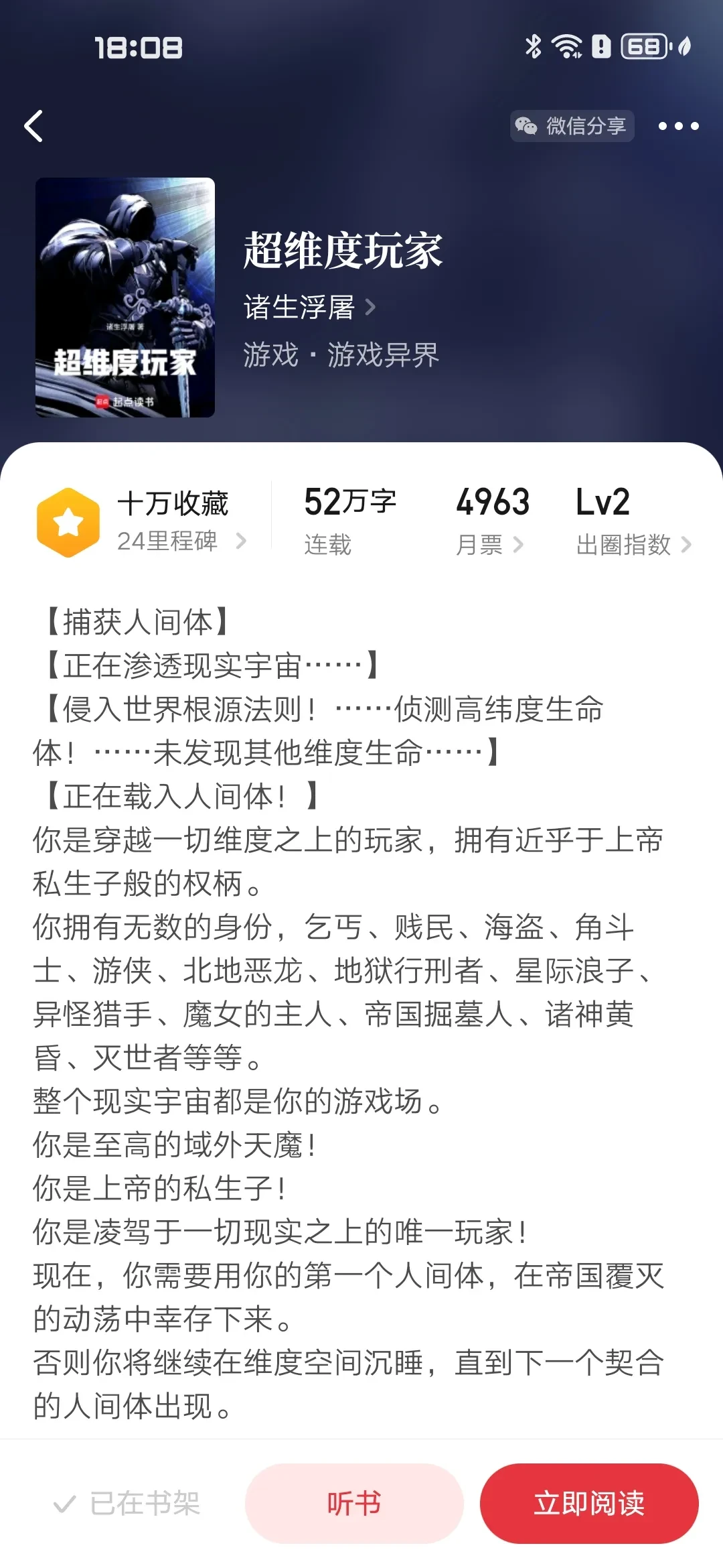Screenshot_20250310_180847_com.qidian.QDReader.webp