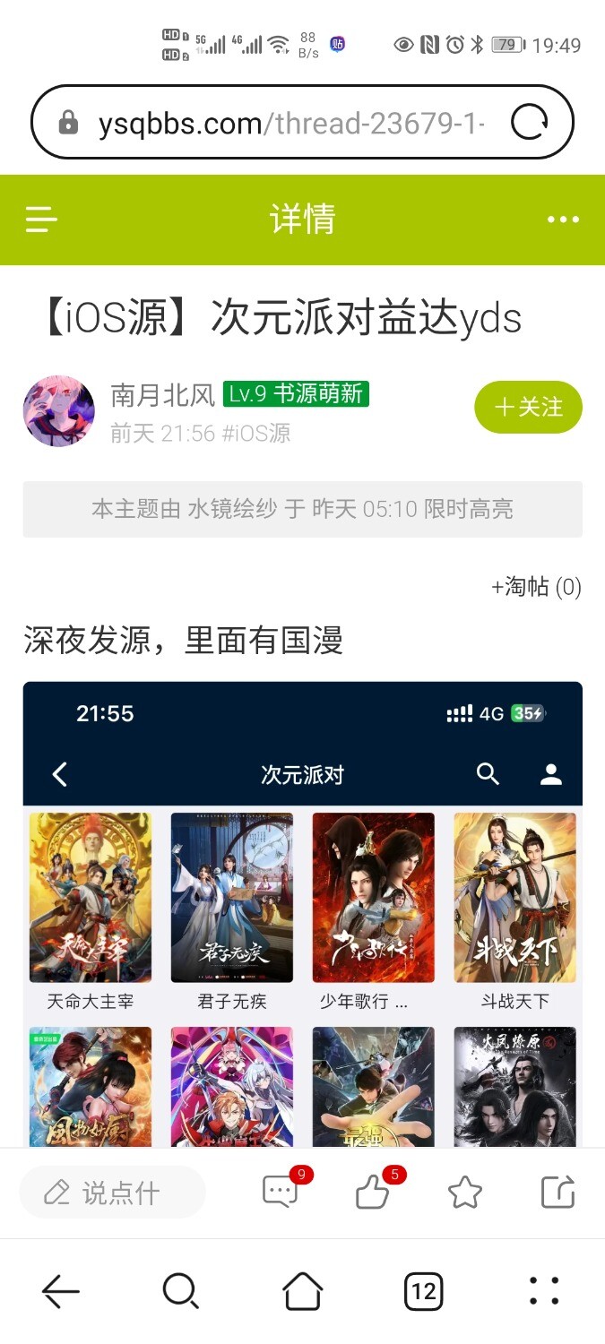 Screenshot_20250310_194957_com.huawei.browser.jpg