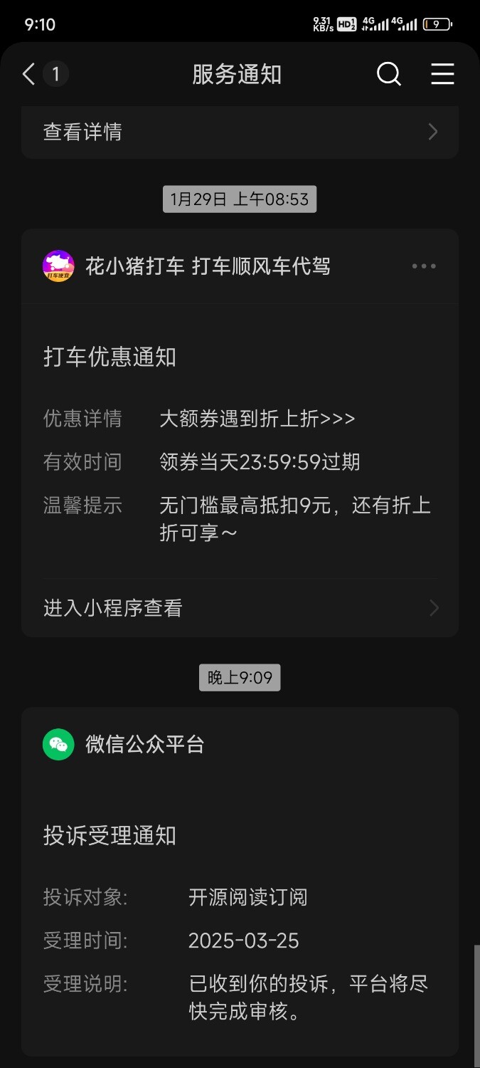 Screenshot_2025-03-25-21-10-12-709_com.tencent.mm.jpg