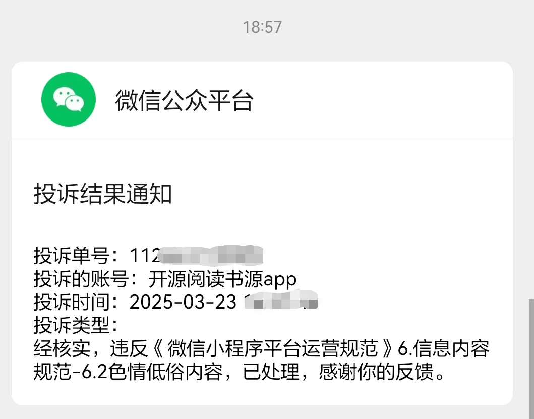 Screenshot_20250326_185821_com.tencent.mm_edit_671942037018301.webp