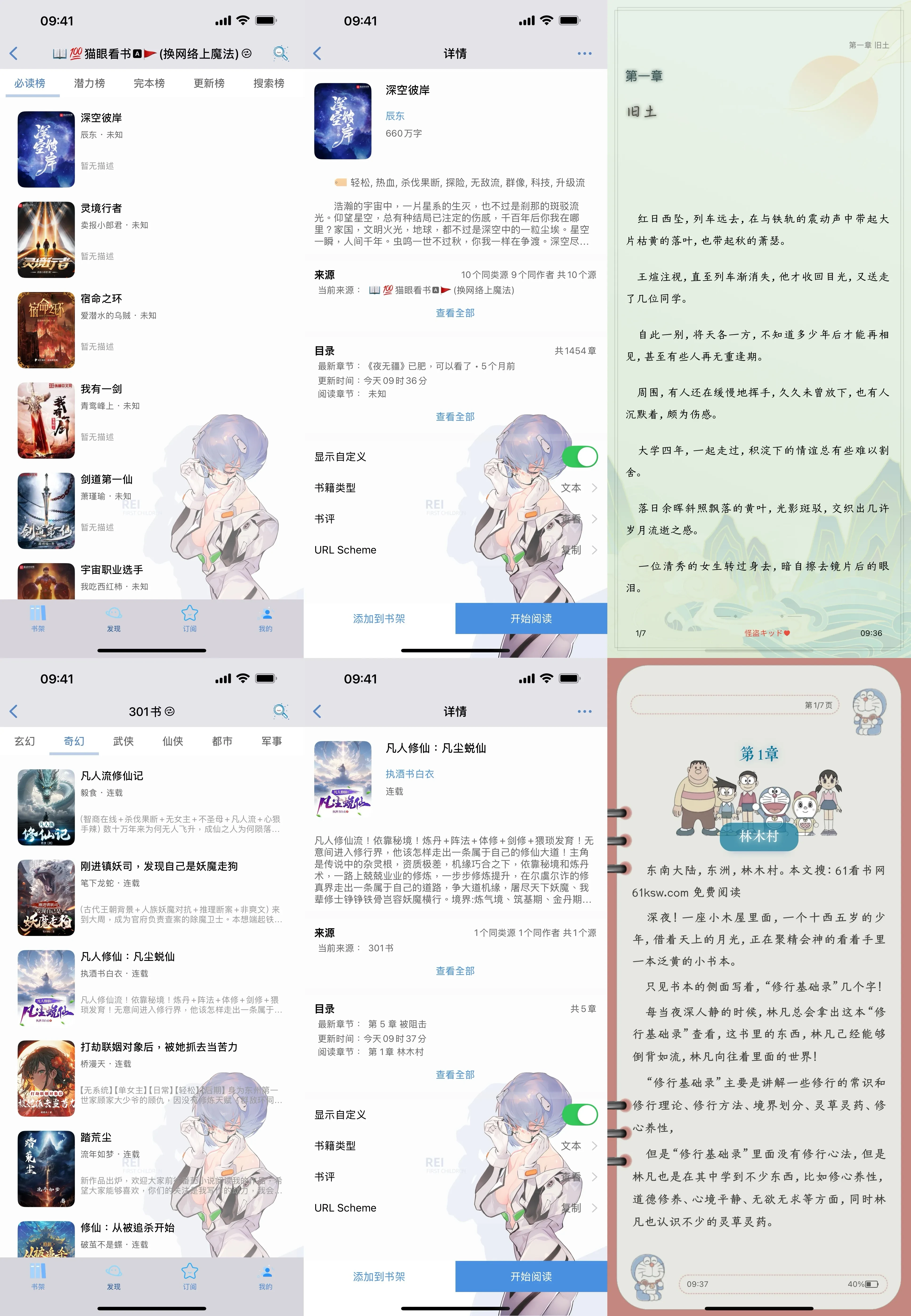 Picsew_20250327093812.webp