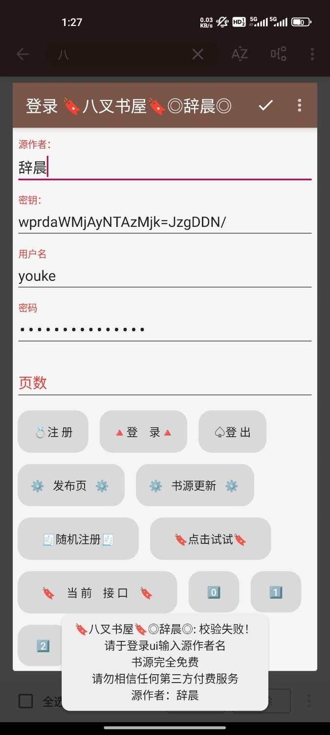 Screenshot_2025-03-29-01-27-18-123_io.legado.app.release.jpg
