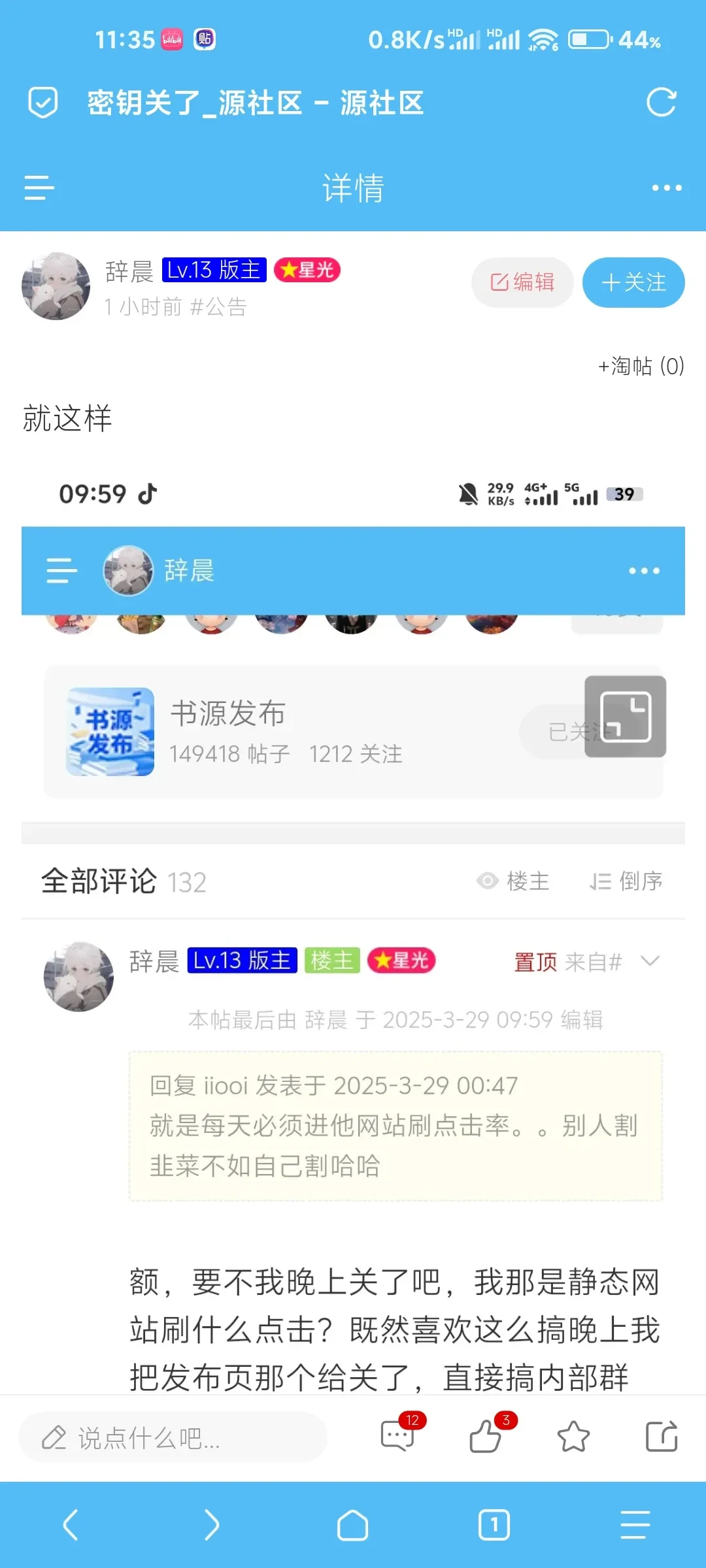 Screenshot_2025-03-29-11-35-18-373_mark.via.webp