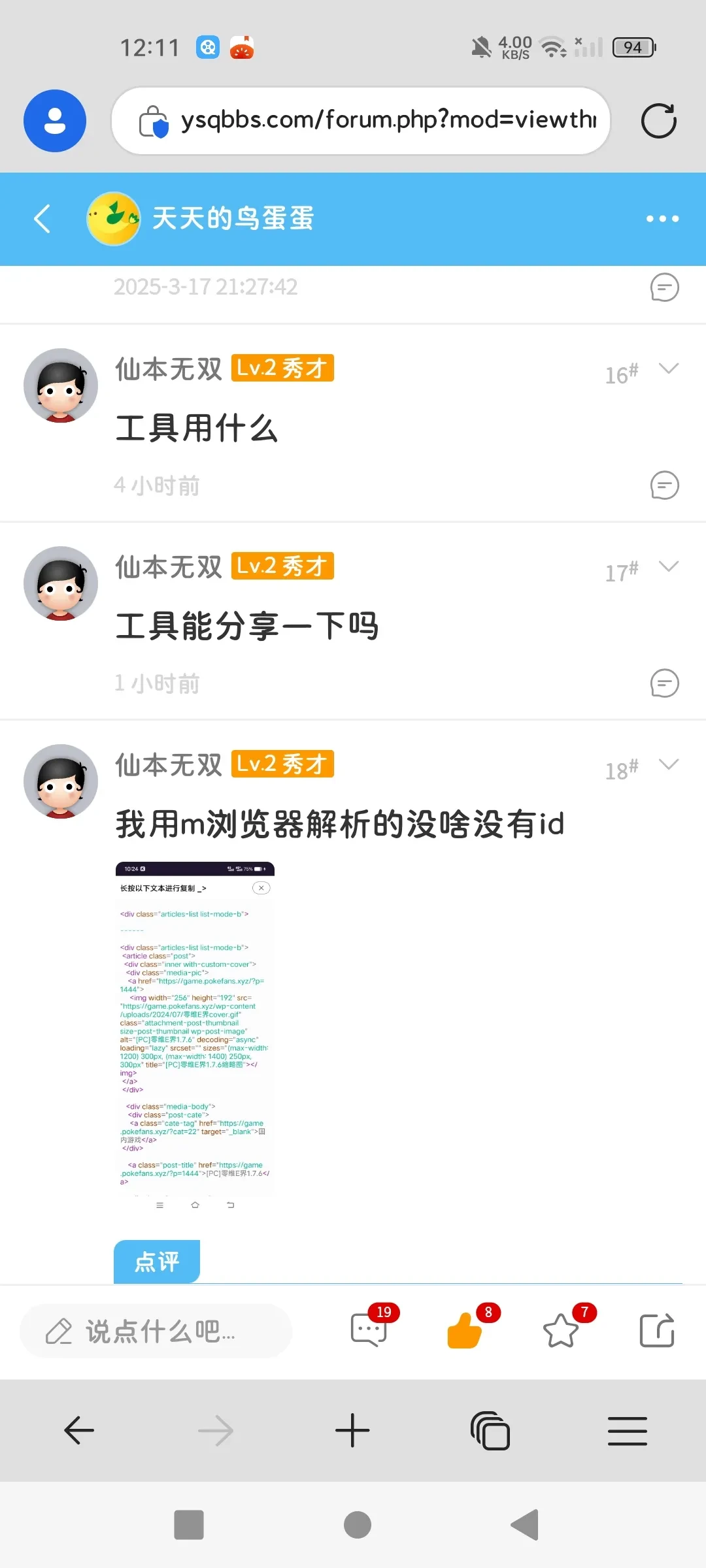 Screenshot_2025-03-30-12-11-06-96_df198e732186825c8df26e3c5a10d7cd.webp